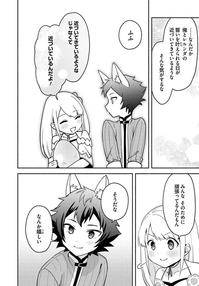 Futago no Ane ga Miko to Shite Hikitorarete, Watashi wa Suterareta kedo Tabun Watashi ga Miko de Aru. - Chapter 37 - Page 22