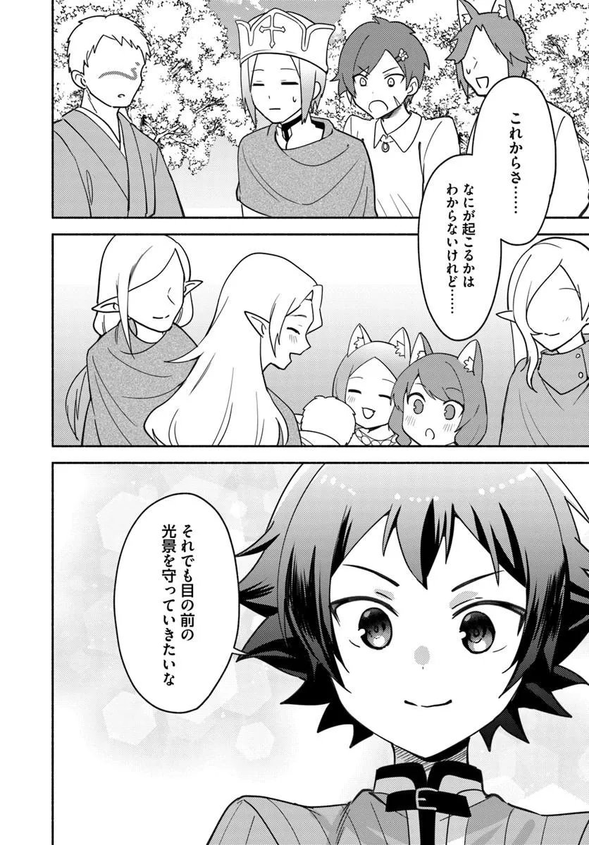 Futago no Ane ga Miko to Shite Hikitorarete, Watashi wa Suterareta kedo Tabun Watashi ga Miko de Aru. - Chapter 37 - Page 24