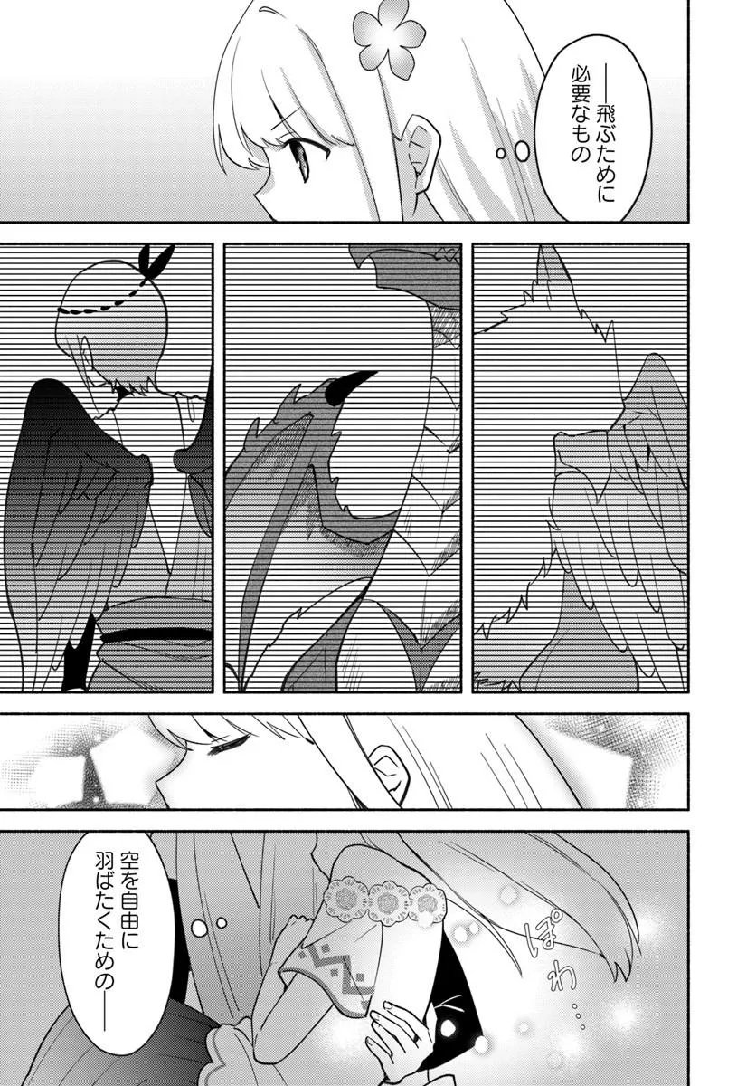 Futago no Ane ga Miko to Shite Hikitorarete, Watashi wa Suterareta kedo Tabun Watashi ga Miko de Aru. - Chapter 37 - Page 3