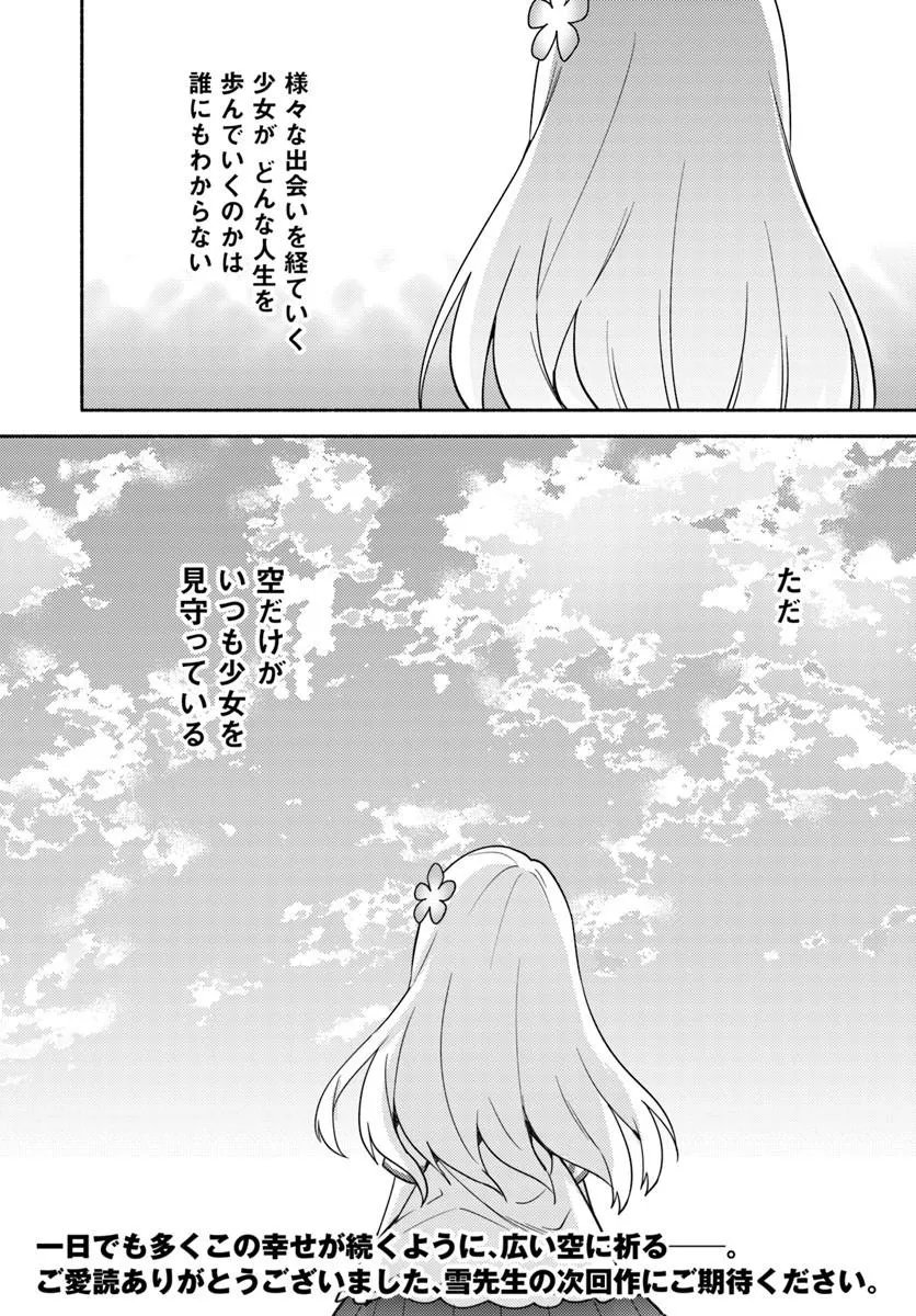 Futago no Ane ga Miko to Shite Hikitorarete, Watashi wa Suterareta kedo Tabun Watashi ga Miko de Aru. - Chapter 37 - Page 30