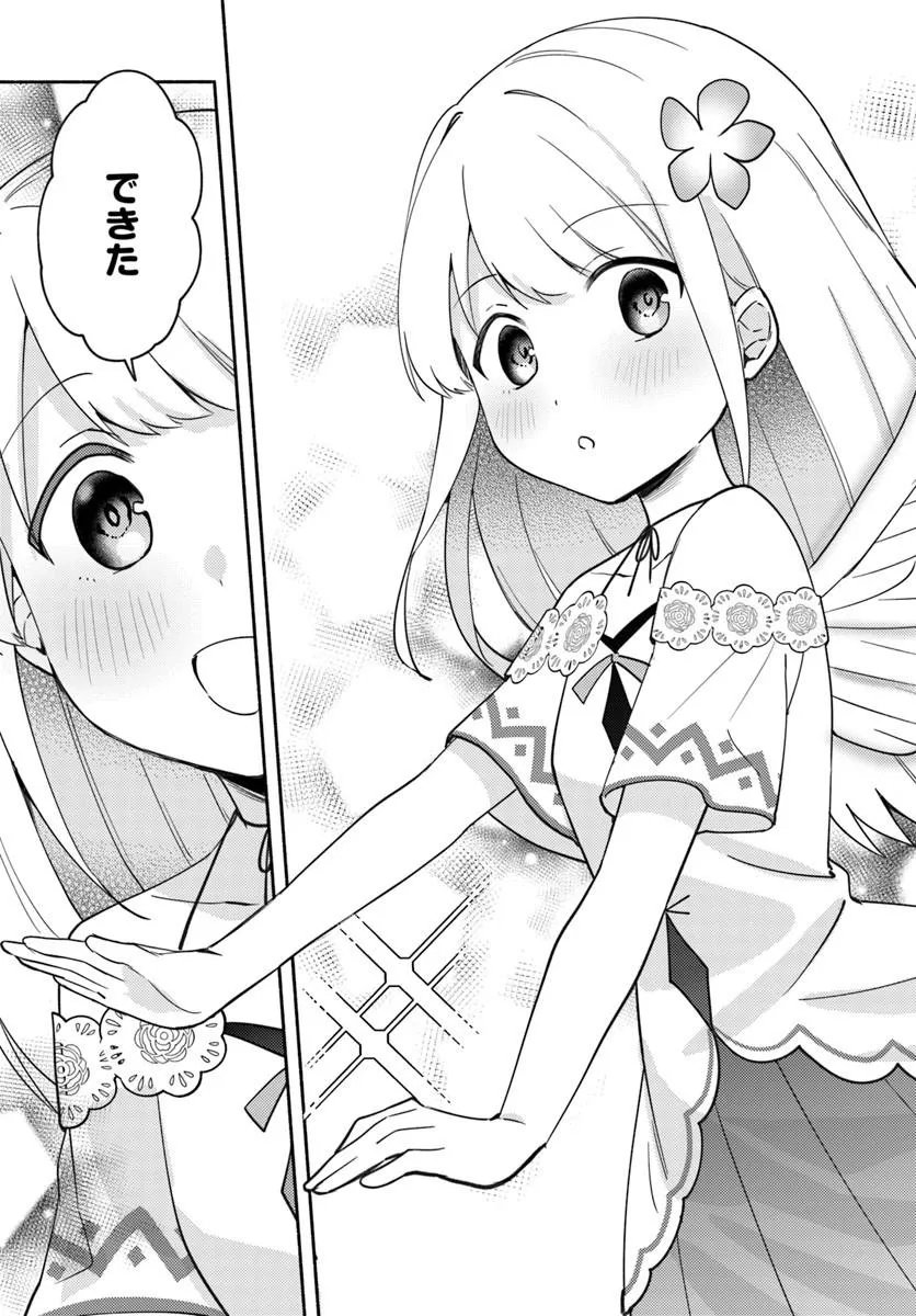 Futago no Ane ga Miko to Shite Hikitorarete, Watashi wa Suterareta kedo Tabun Watashi ga Miko de Aru. - Chapter 37 - Page 5