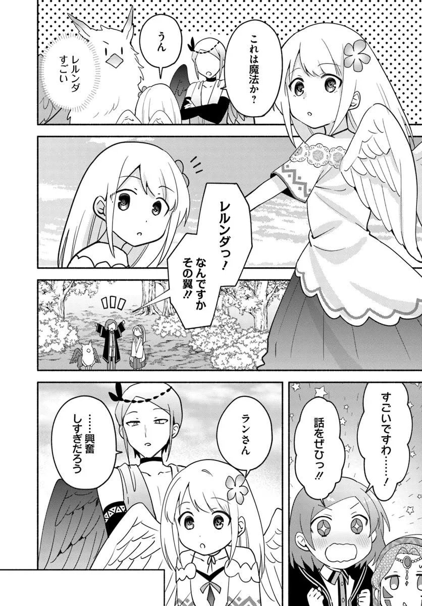 Futago no Ane ga Miko to Shite Hikitorarete, Watashi wa Suterareta kedo Tabun Watashi ga Miko de Aru. - Chapter 37 - Page 6