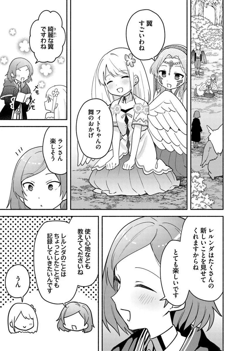 Futago no Ane ga Miko to Shite Hikitorarete, Watashi wa Suterareta kedo Tabun Watashi ga Miko de Aru. - Chapter 37 - Page 7