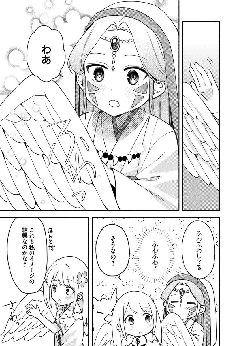 Futago no Ane ga Miko to Shite Hikitorarete, Watashi wa Suterareta kedo Tabun Watashi ga Miko de Aru. - Chapter 37 - Page 9