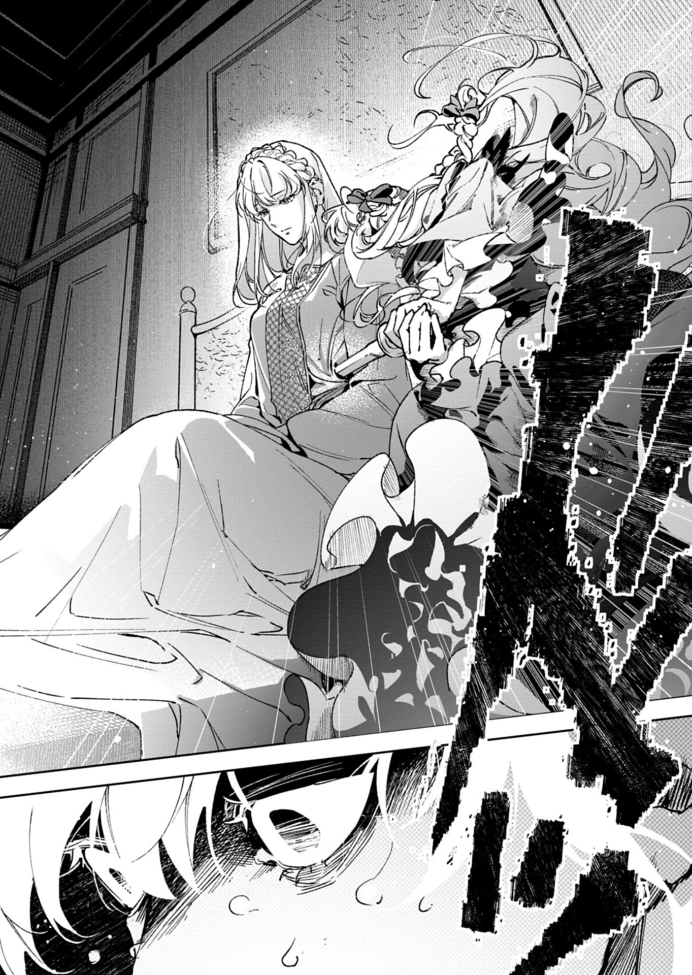 Futago no Imouto ni Korosareta Ane, Nidome no Jinsei wa Hatsukou no Ikeoji Outei ni Full Bet shimasu! - Chapter 1 - Page 17