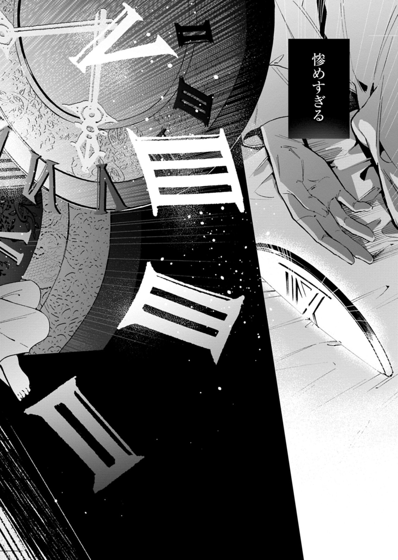 Futago no Imouto ni Korosareta Ane, Nidome no Jinsei wa Hatsukou no Ikeoji Outei ni Full Bet shimasu! - Chapter 1 - Page 21