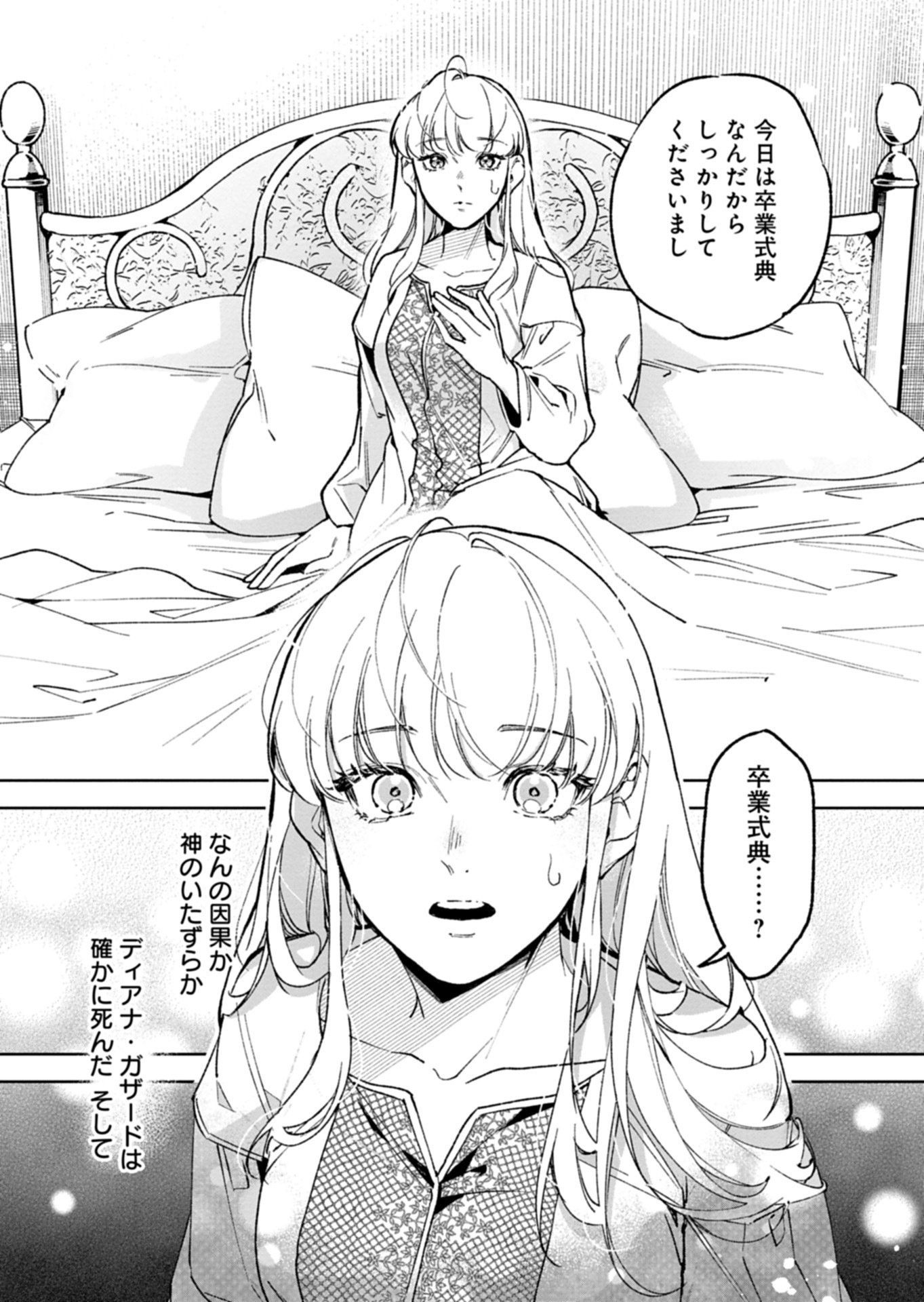Futago no Imouto ni Korosareta Ane, Nidome no Jinsei wa Hatsukou no Ikeoji Outei ni Full Bet shimasu! - Chapter 1 - Page 24