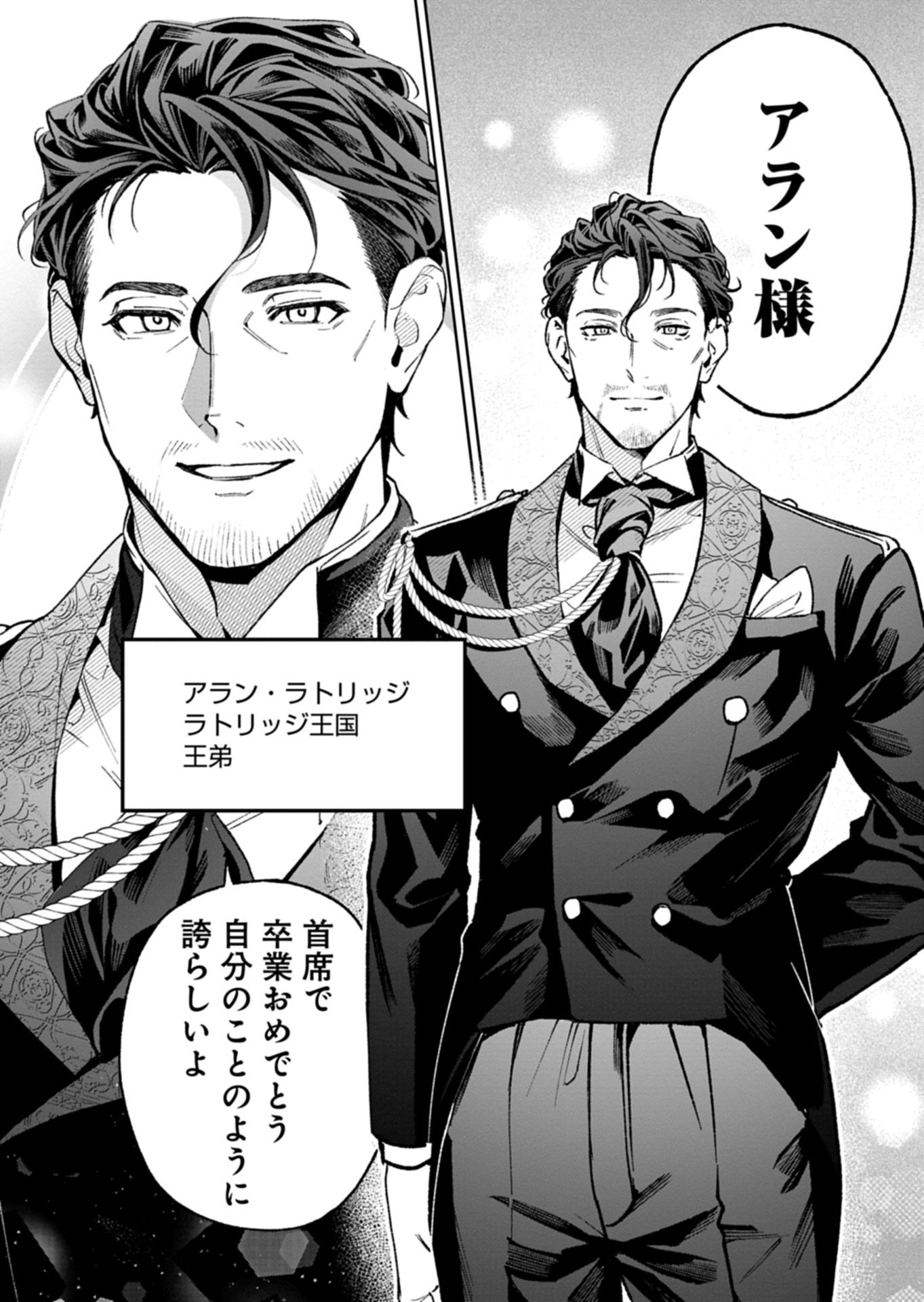 Futago no Imouto ni Korosareta Ane, Nidome no Jinsei wa Hatsukou no Ikeoji Outei ni Full Bet shimasu! - Chapter 1 - Page 37