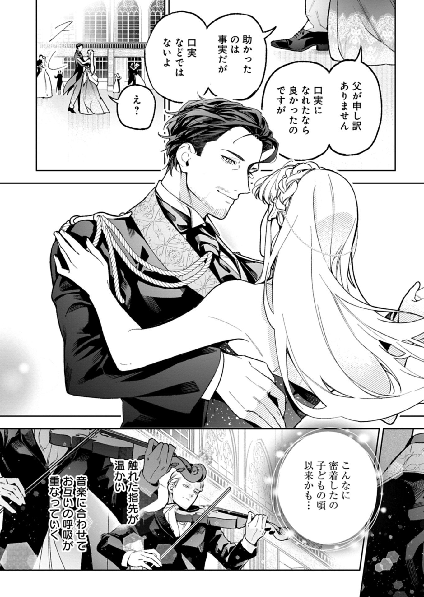 Futago no Imouto ni Korosareta Ane, Nidome no Jinsei wa Hatsukou no Ikeoji Outei ni Full Bet shimasu! - Chapter 1 - Page 40