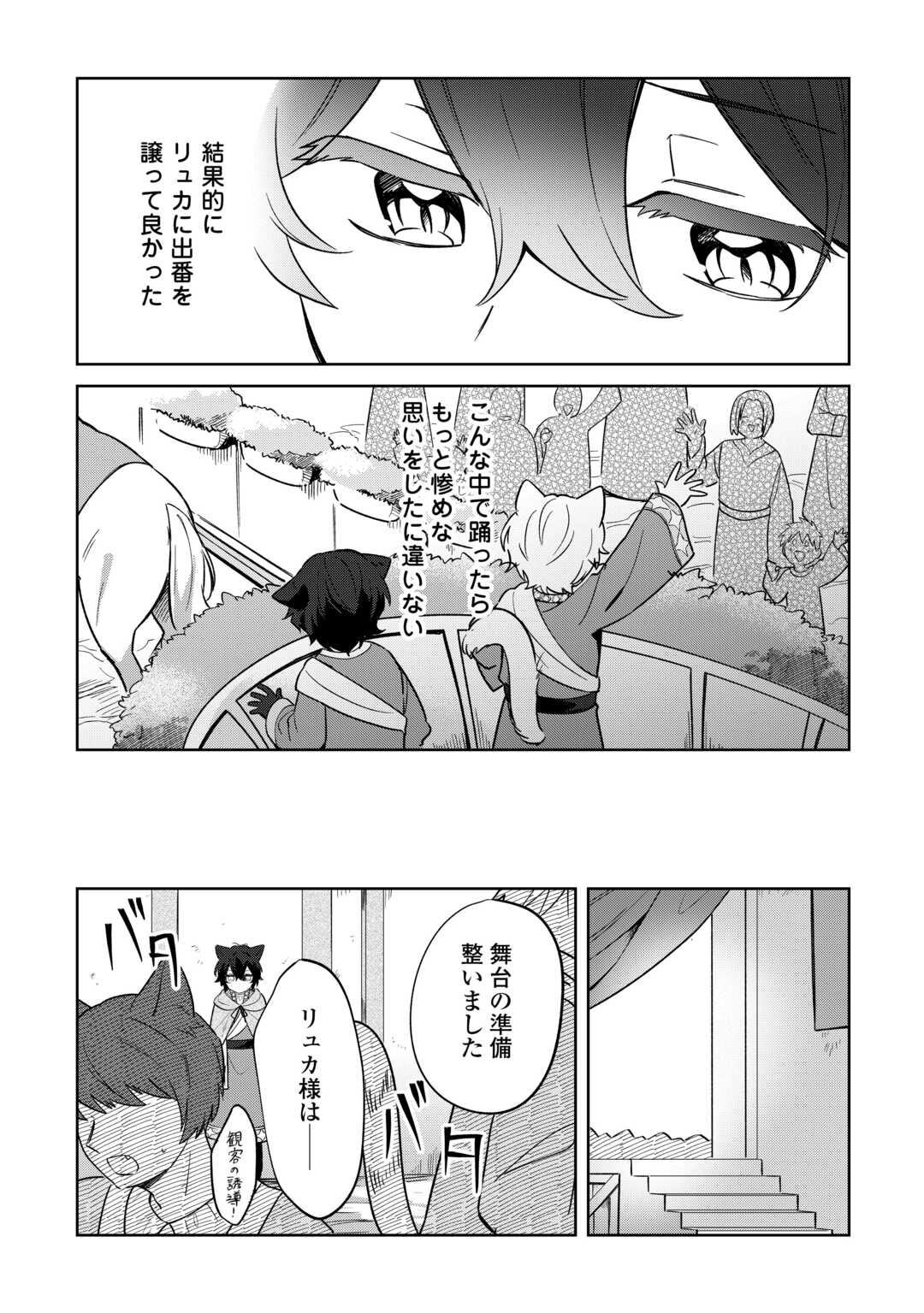 Futago no Ouji ni Futago de Konyaku shitakedo Janai Hou dakara Yami Mahou wo Kiwameru - Chapter 1 - Page 12