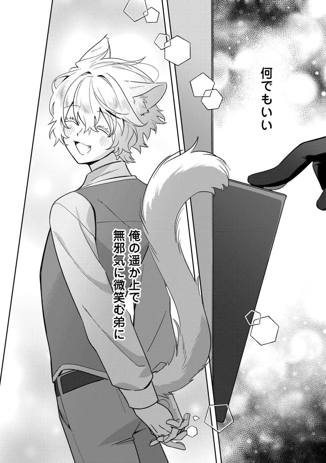 Futago no Ouji ni Futago de Konyaku shitakedo Janai Hou dakara Yami Mahou wo Kiwameru - Chapter 1 - Page 2