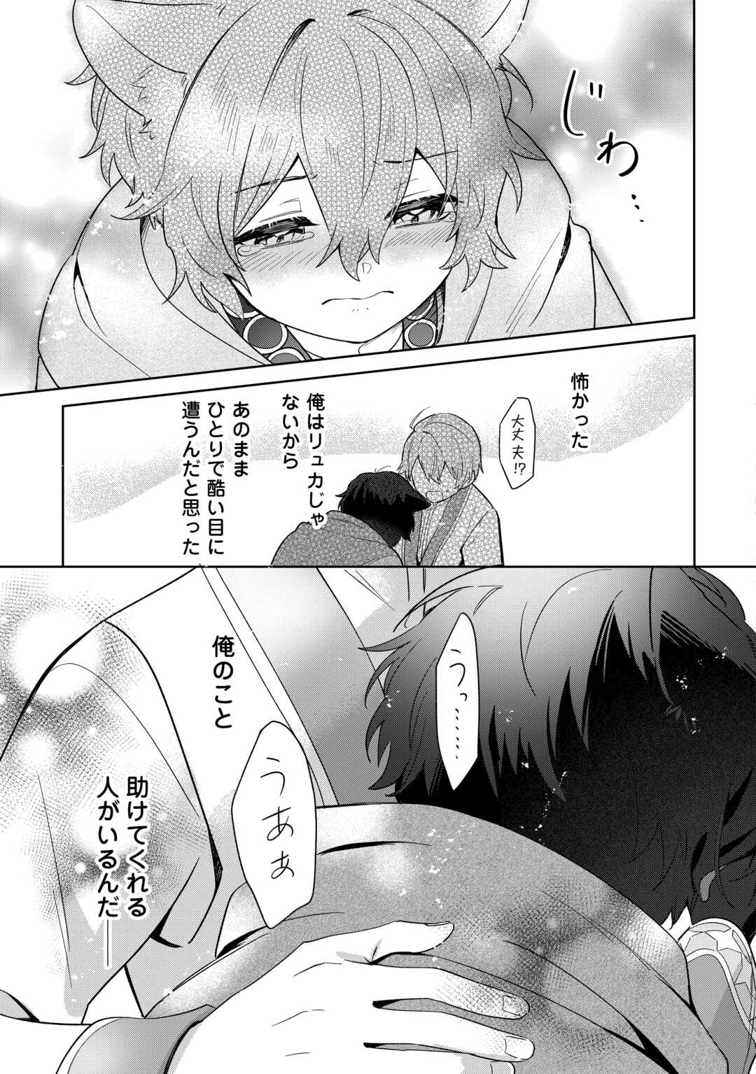 Futago no Ouji ni Futago de Konyaku shitakedo Janai Hou dakara Yami Mahou wo Kiwameru - Chapter 1 - Page 21