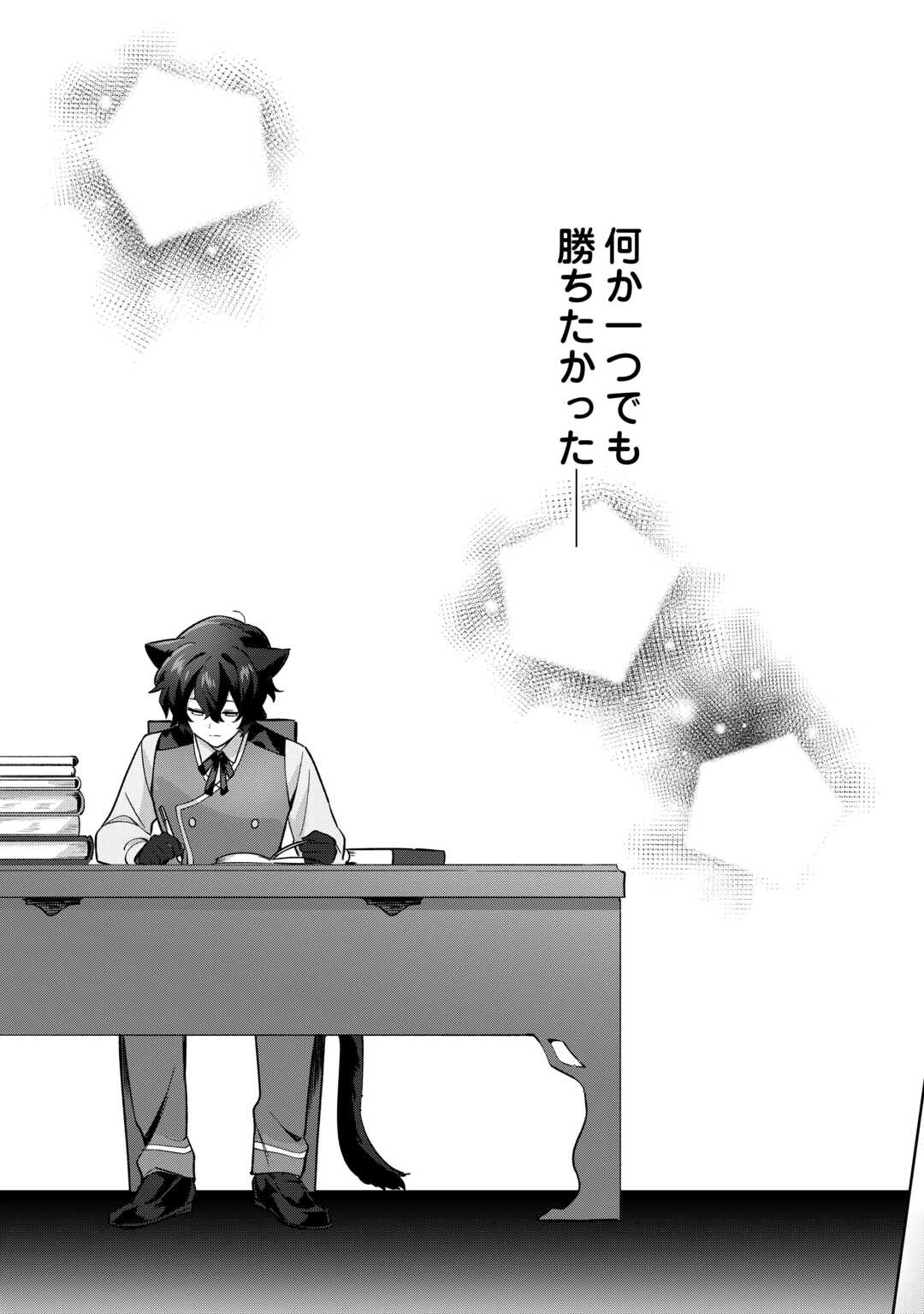 Futago no Ouji ni Futago de Konyaku shitakedo Janai Hou dakara Yami Mahou wo Kiwameru - Chapter 1 - Page 3