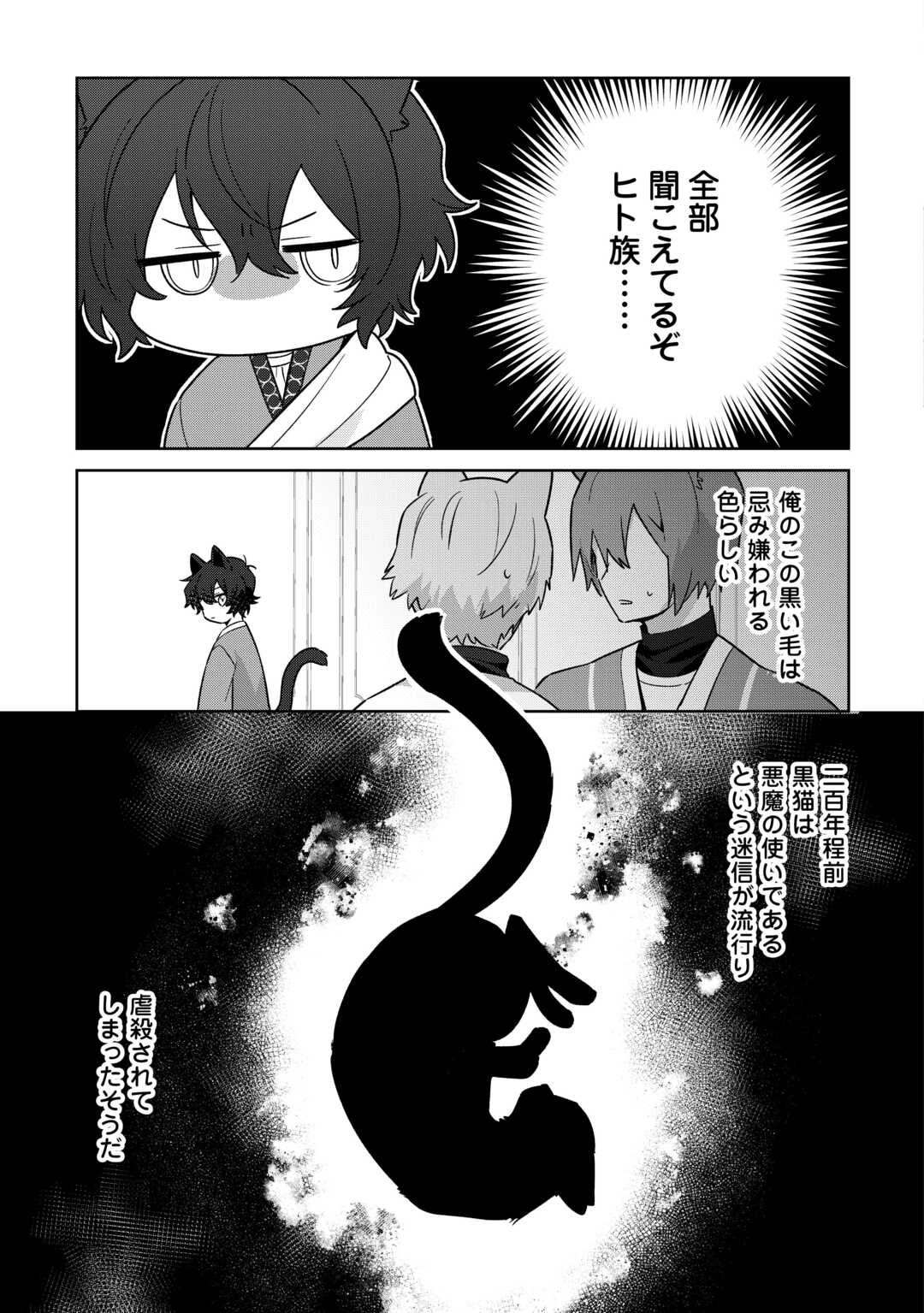 Futago no Ouji ni Futago de Konyaku shitakedo Janai Hou dakara Yami Mahou wo Kiwameru - Chapter 1 - Page 7