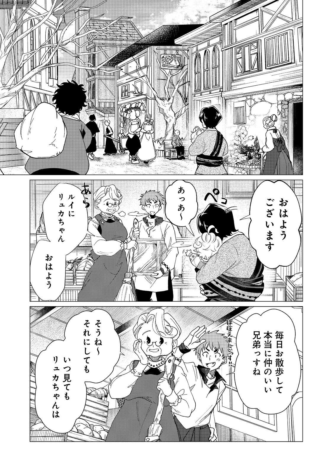 Futago no Ouji ni Futago de Konyaku shitakedo Janai Hou dakara Yami Mahou wo Kiwameru - Chapter 2 - Page 1