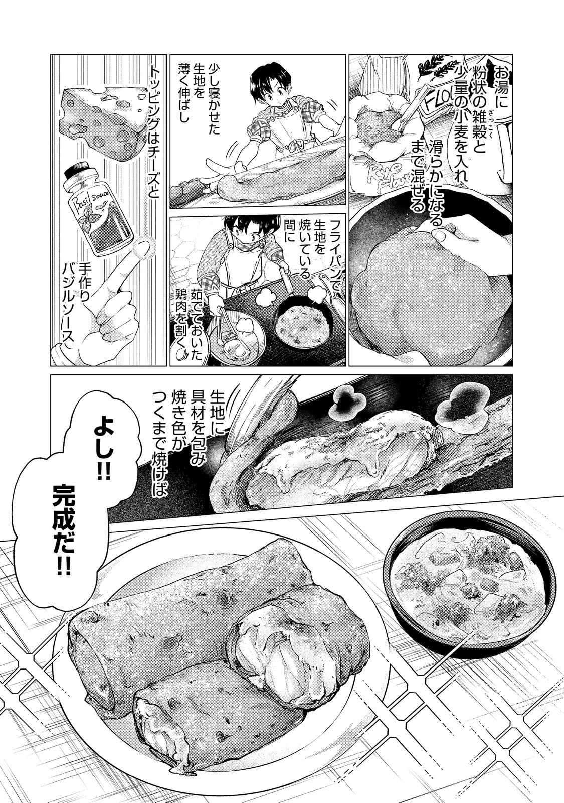 Futago no Ouji ni Futago de Konyaku shitakedo Janai Hou dakara Yami Mahou wo Kiwameru - Chapter 2 - Page 12