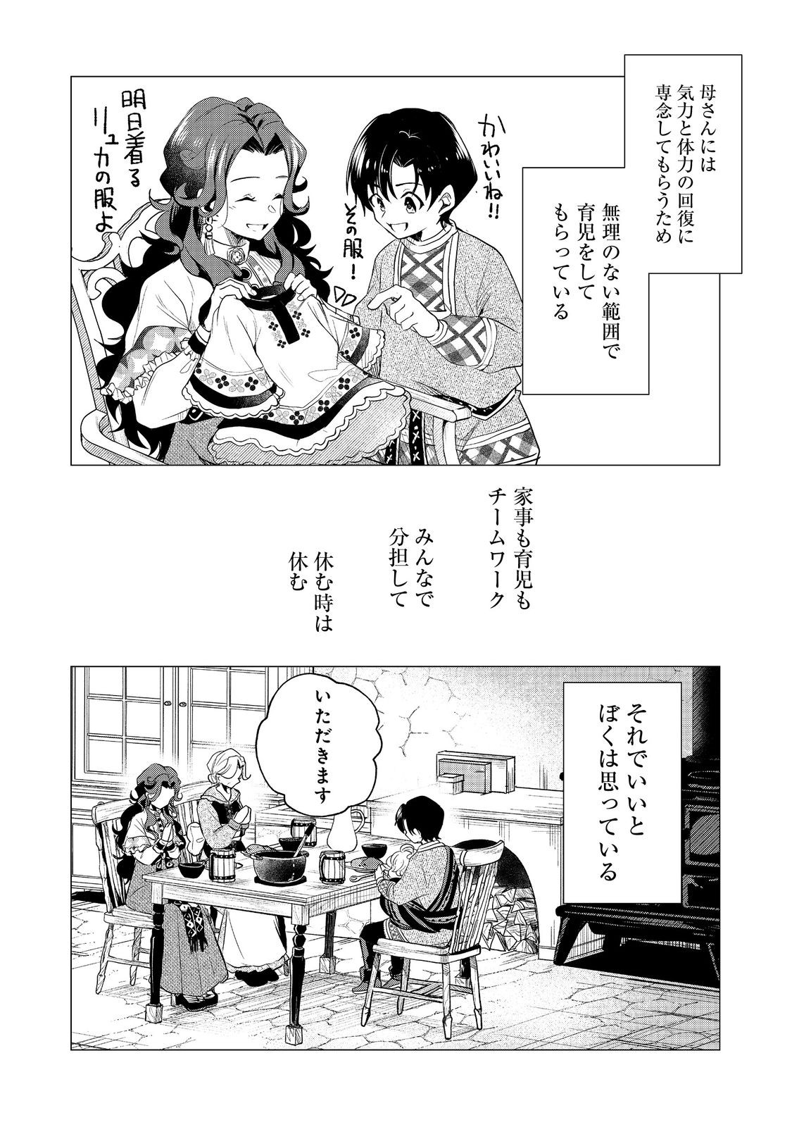 Futago no Ouji ni Futago de Konyaku shitakedo Janai Hou dakara Yami Mahou wo Kiwameru - Chapter 2 - Page 14