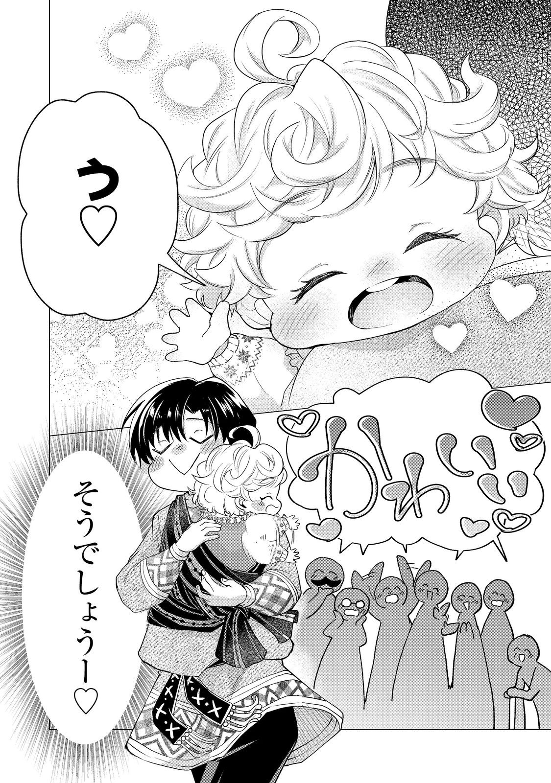 Futago no Ouji ni Futago de Konyaku shitakedo Janai Hou dakara Yami Mahou wo Kiwameru - Chapter 2 - Page 2