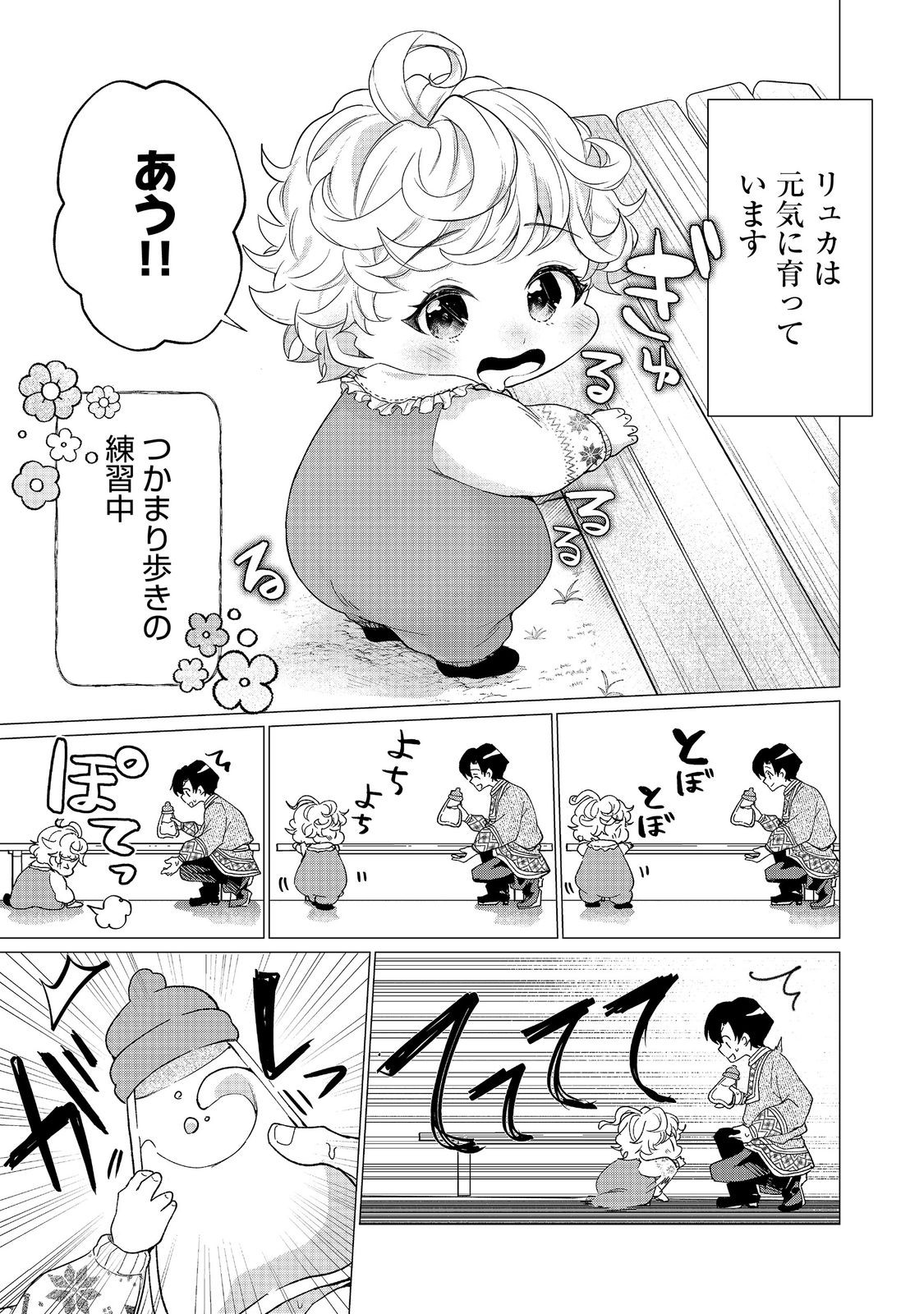 Futago no Ouji ni Futago de Konyaku shitakedo Janai Hou dakara Yami Mahou wo Kiwameru - Chapter 2 - Page 5