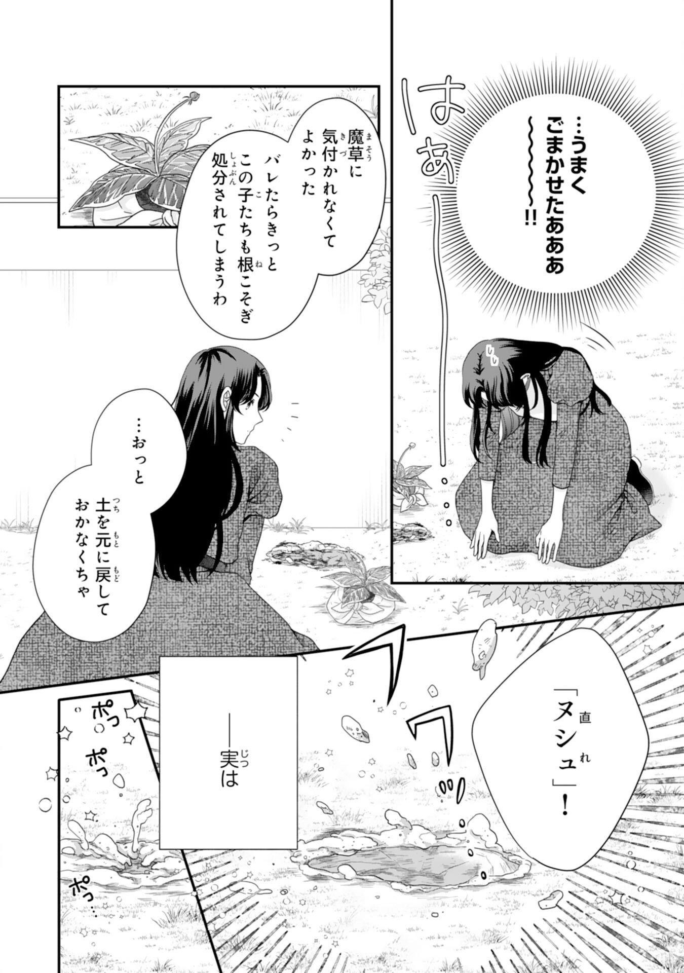 Futago Ouji no Keibo ni Narimashite - Chapter 1 - Page 16