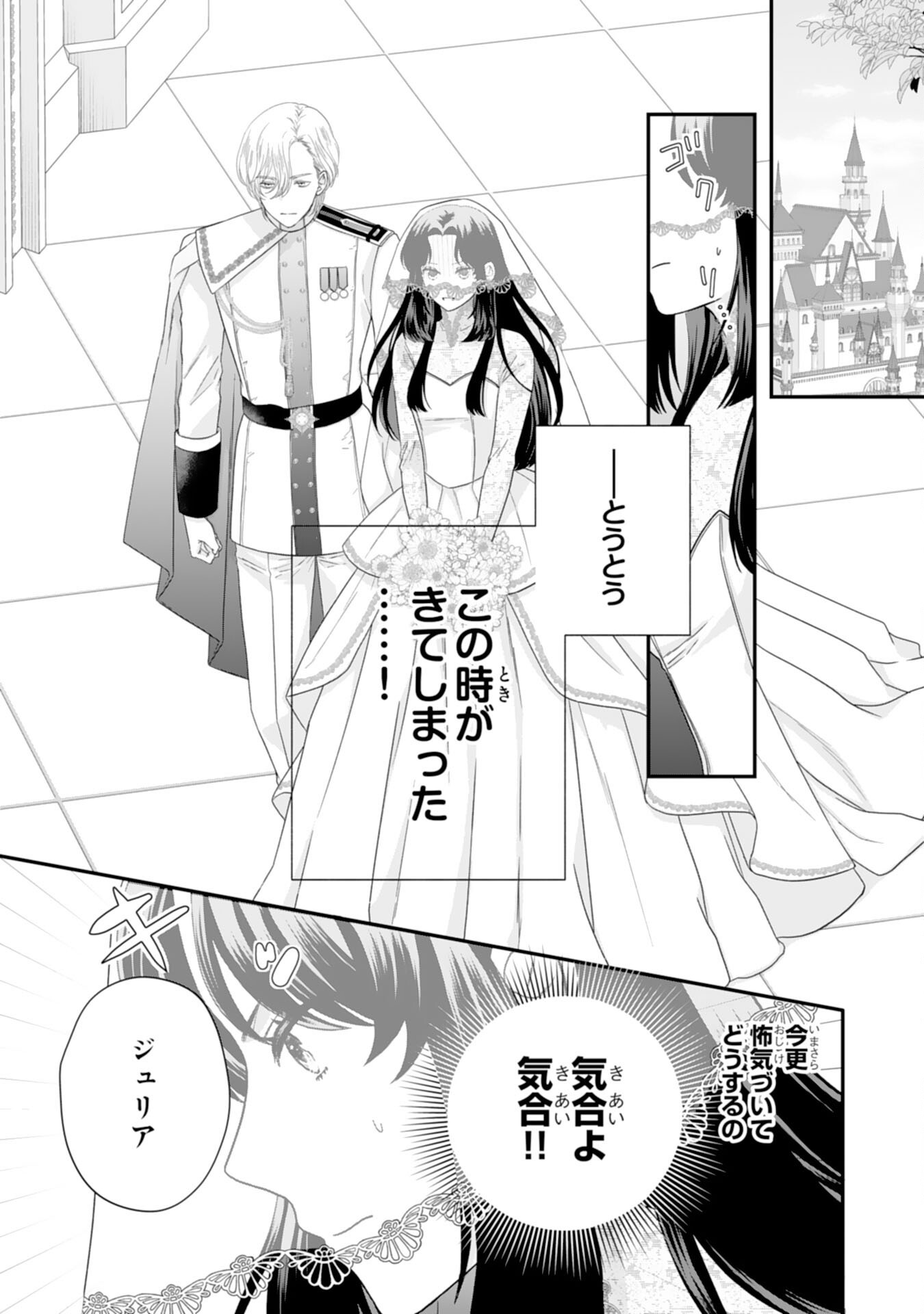 Futago Ouji no Keibo ni Narimashite - Chapter 4 - Page 7