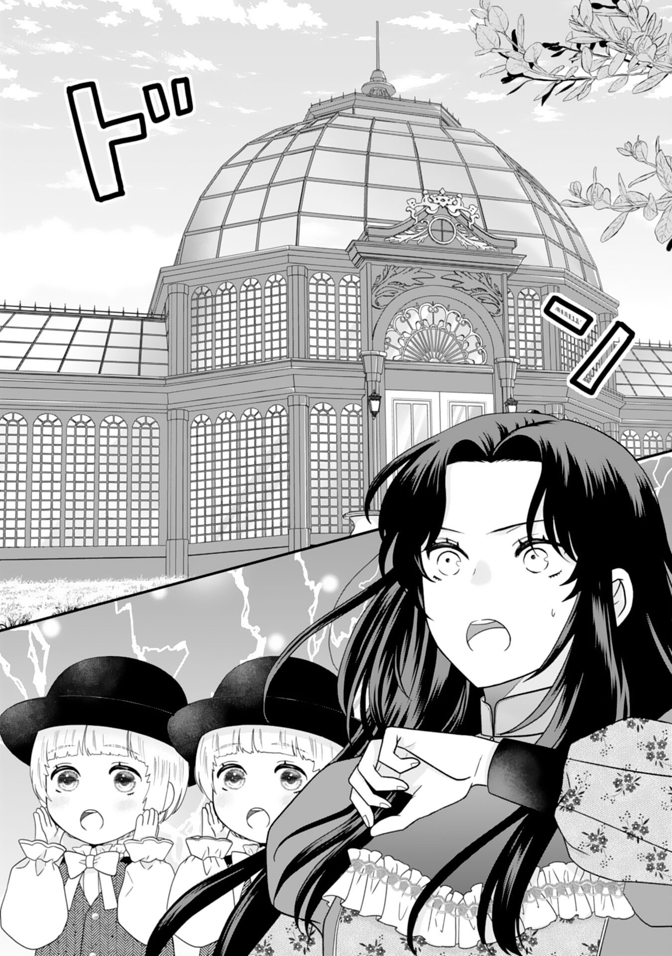 Futago Ouji no Keibo ni Narimashite - Chapter 5 - Page 7