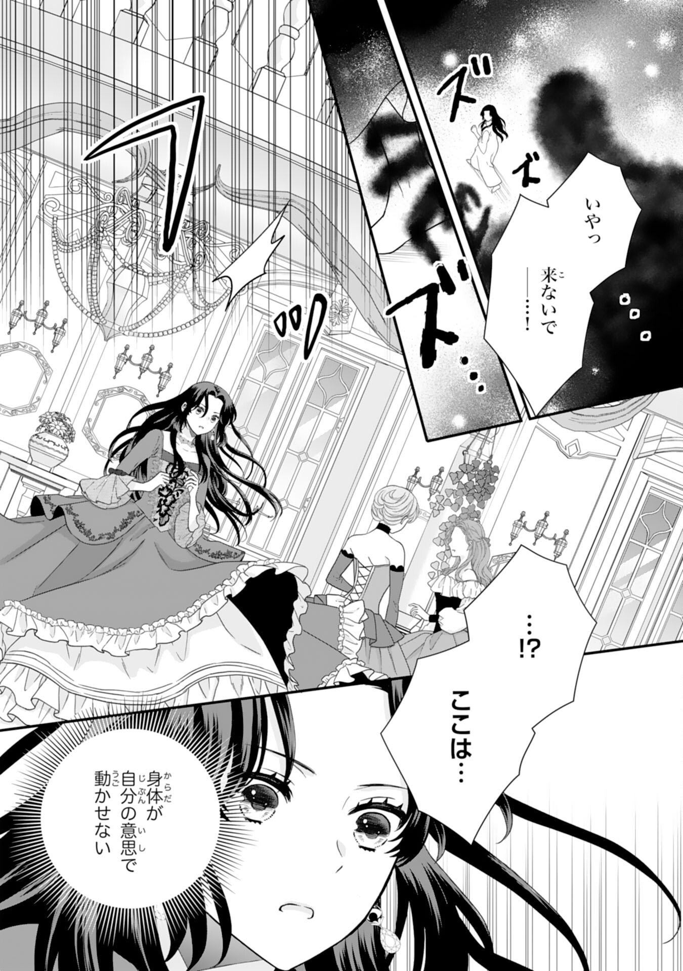 Futago Ouji no Keibo ni Narimashite - Chapter 9 - Page 10