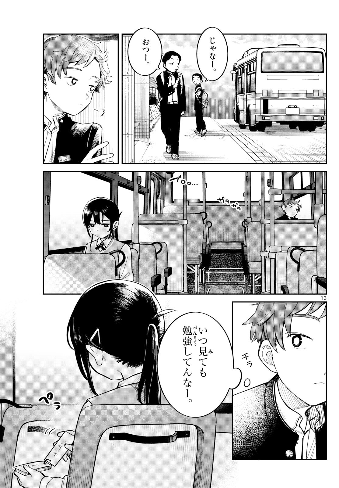 Futari Bus - Chapter 1 - Page 13