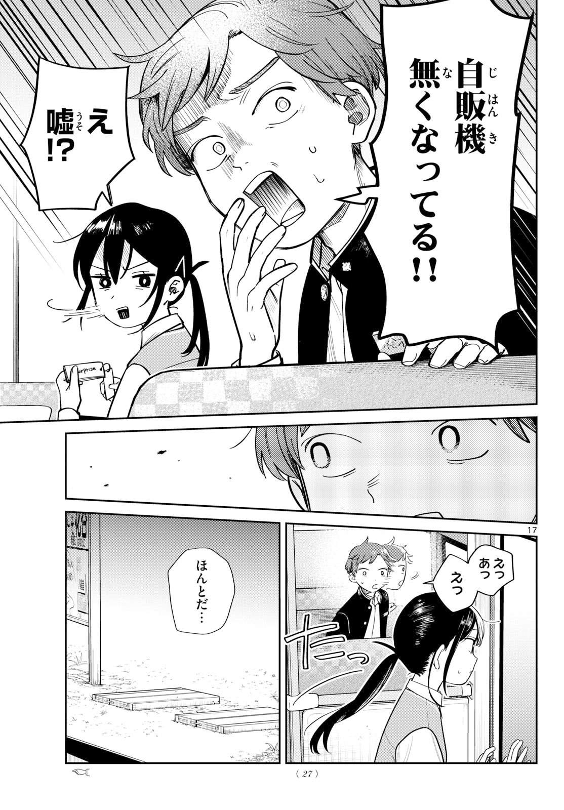 Futari Bus - Chapter 1 - Page 17