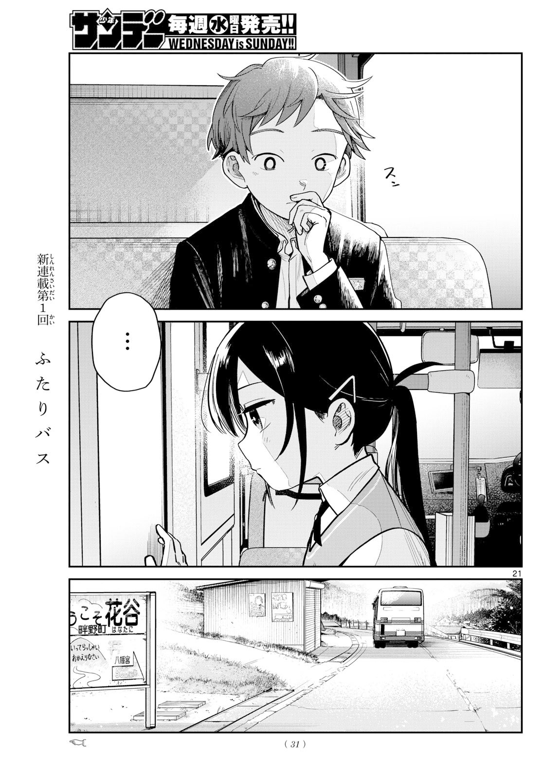 Futari Bus - Chapter 1 - Page 21