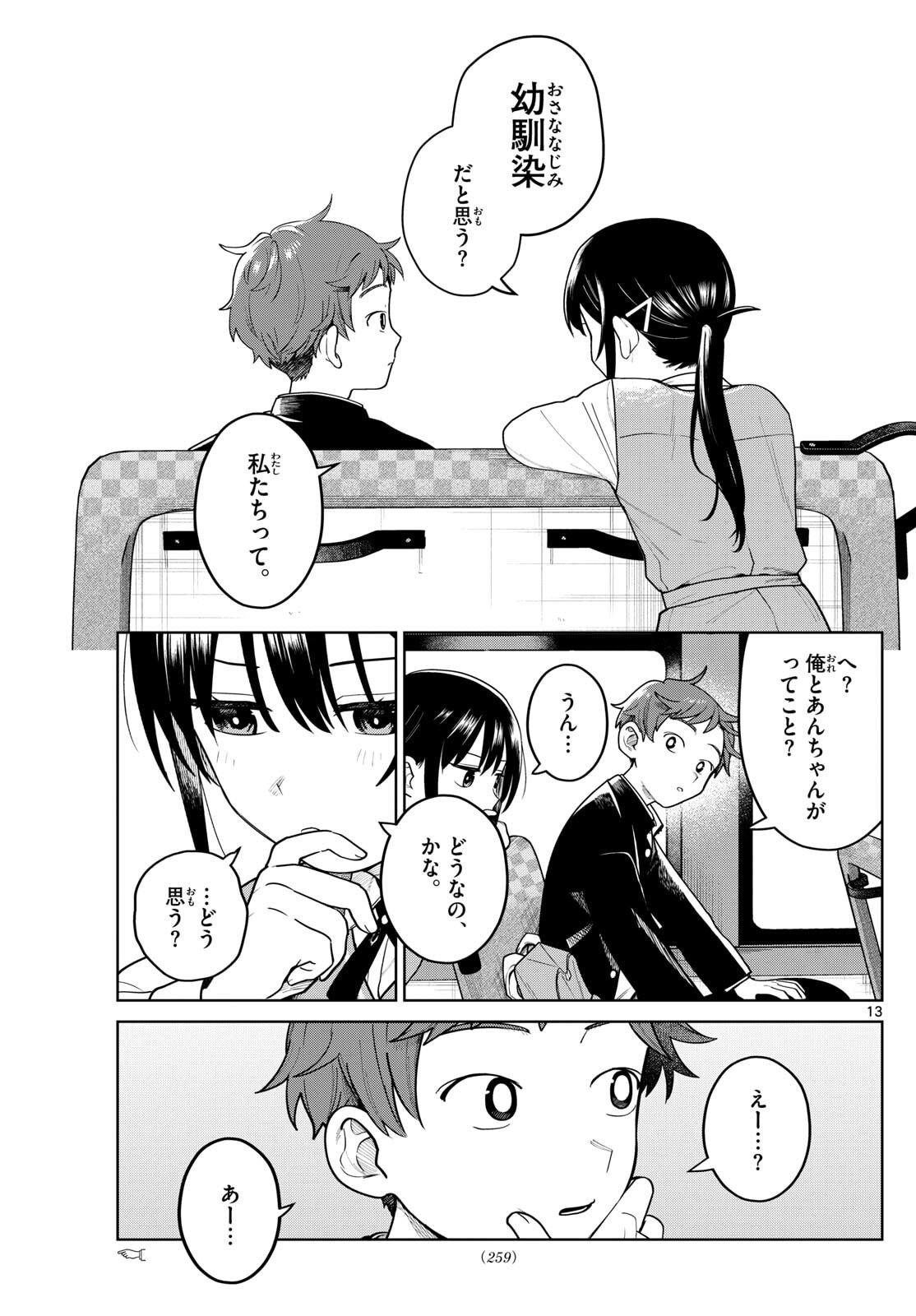 Futari Bus - Chapter 10 - Page 13