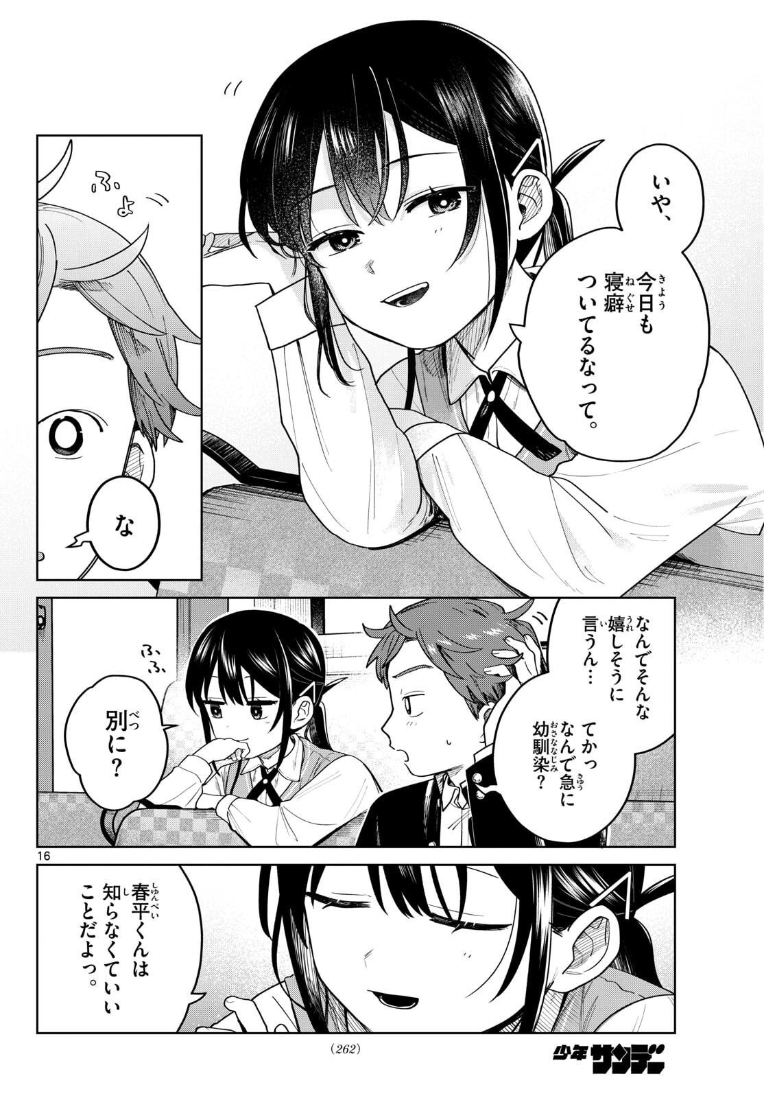 Futari Bus - Chapter 10 - Page 16