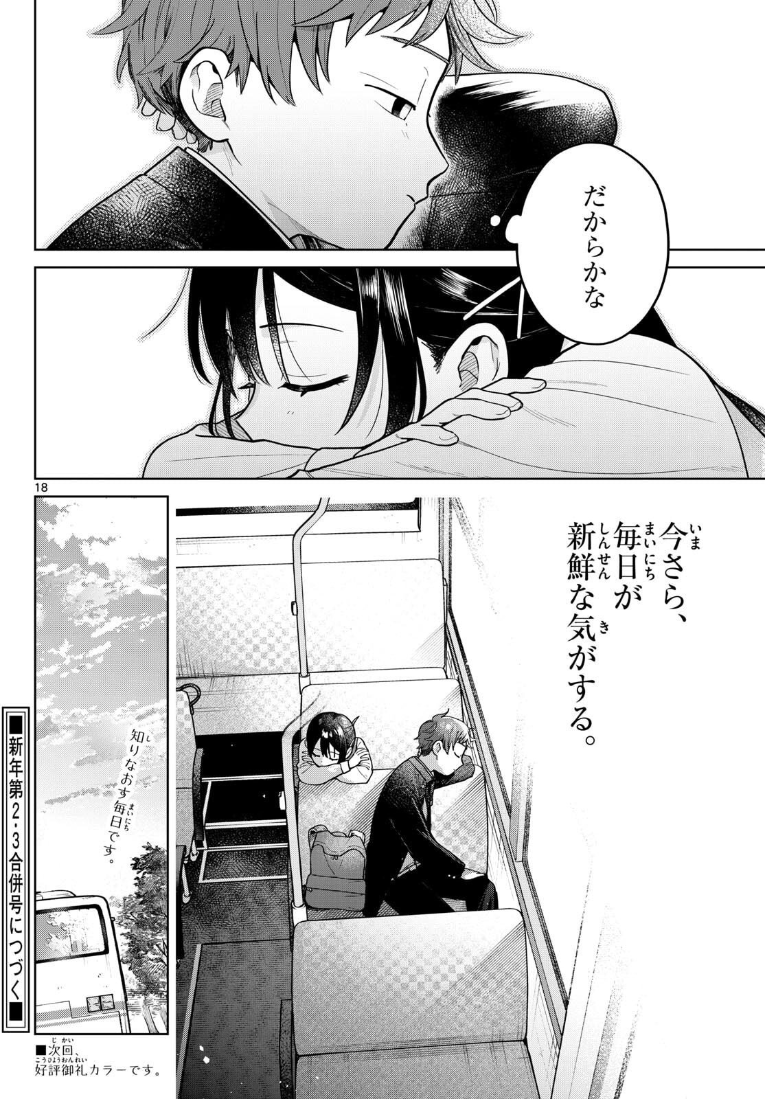 Futari Bus - Chapter 10 - Page 18