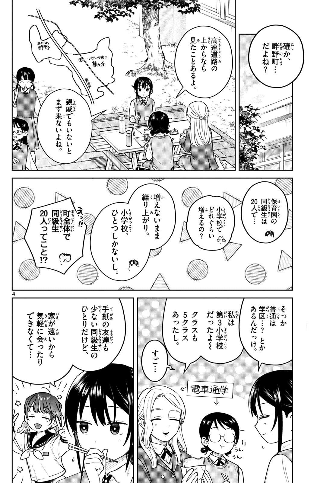 Futari Bus - Chapter 10 - Page 4