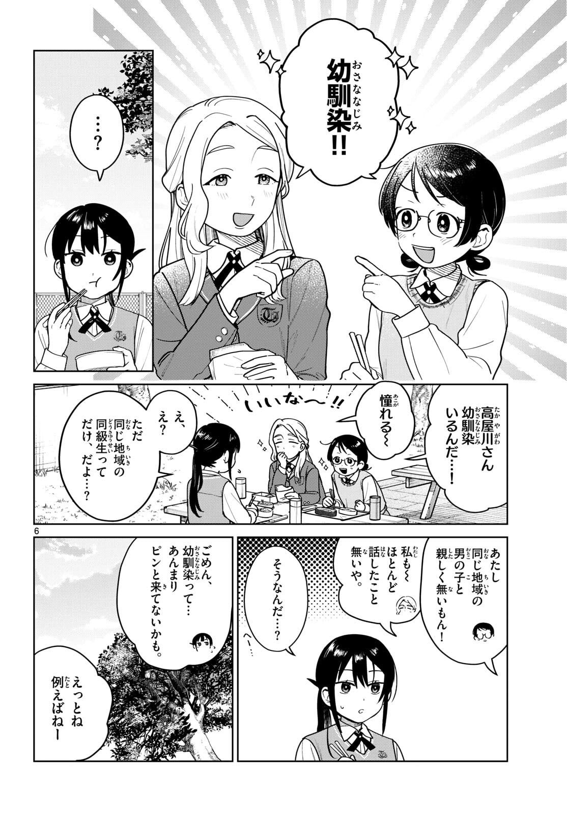 Futari Bus - Chapter 10 - Page 6