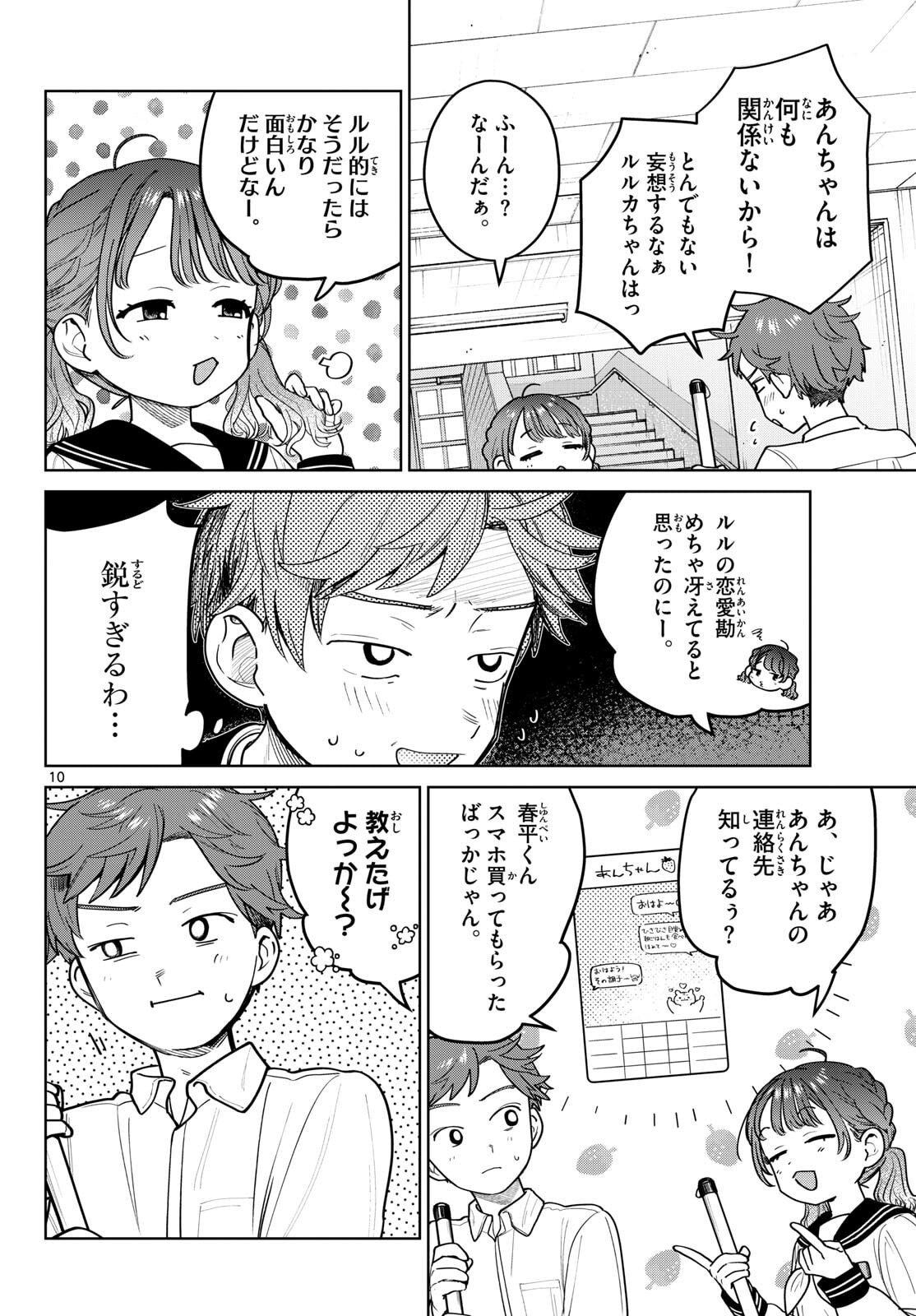 Futari Bus - Chapter 12 - Page 10