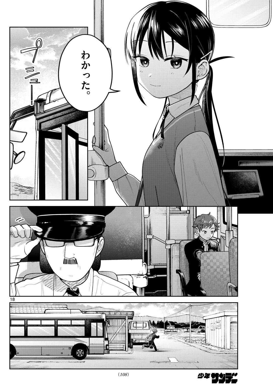 Futari Bus - Chapter 12 - Page 18