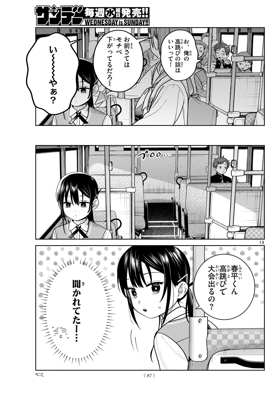 Futari Bus - Chapter 14 - Page 13