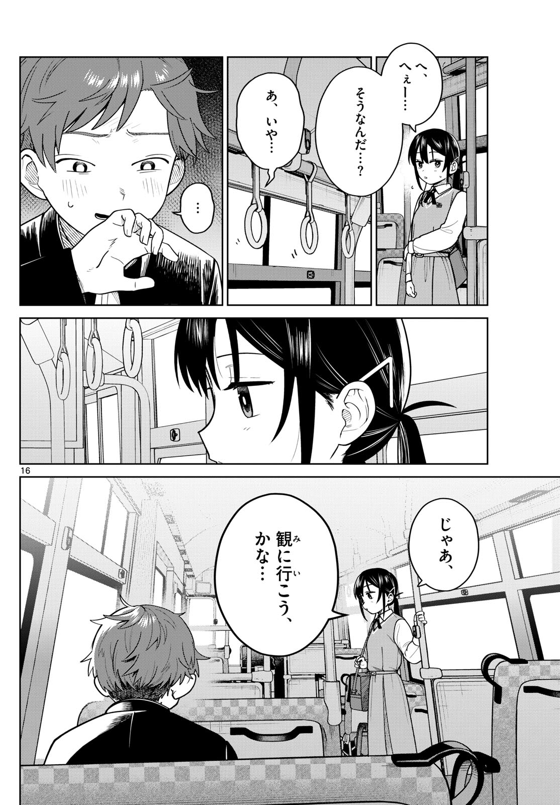 Futari Bus - Chapter 14 - Page 16