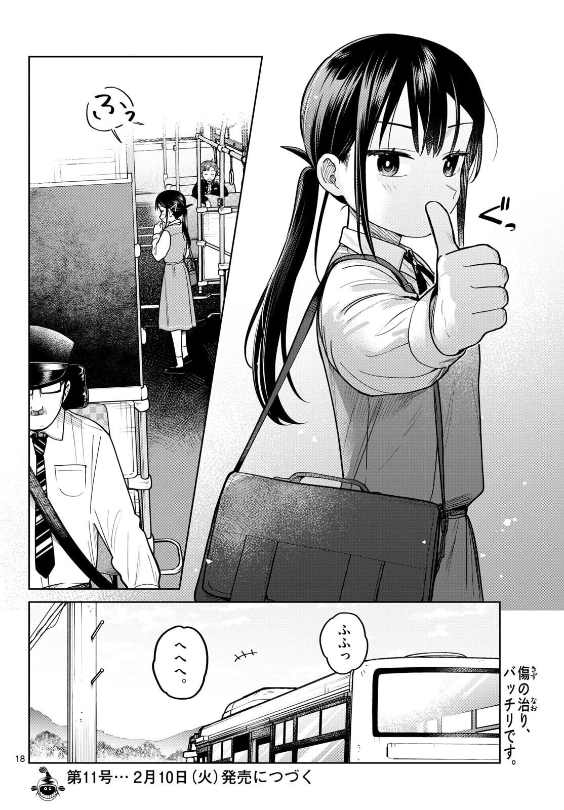 Futari Bus - Chapter 17 - Page 18