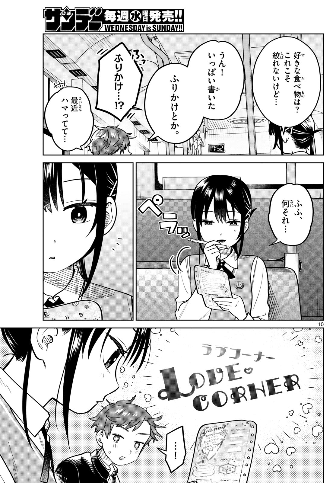 Futari Bus - Chapter 19 - Page 11