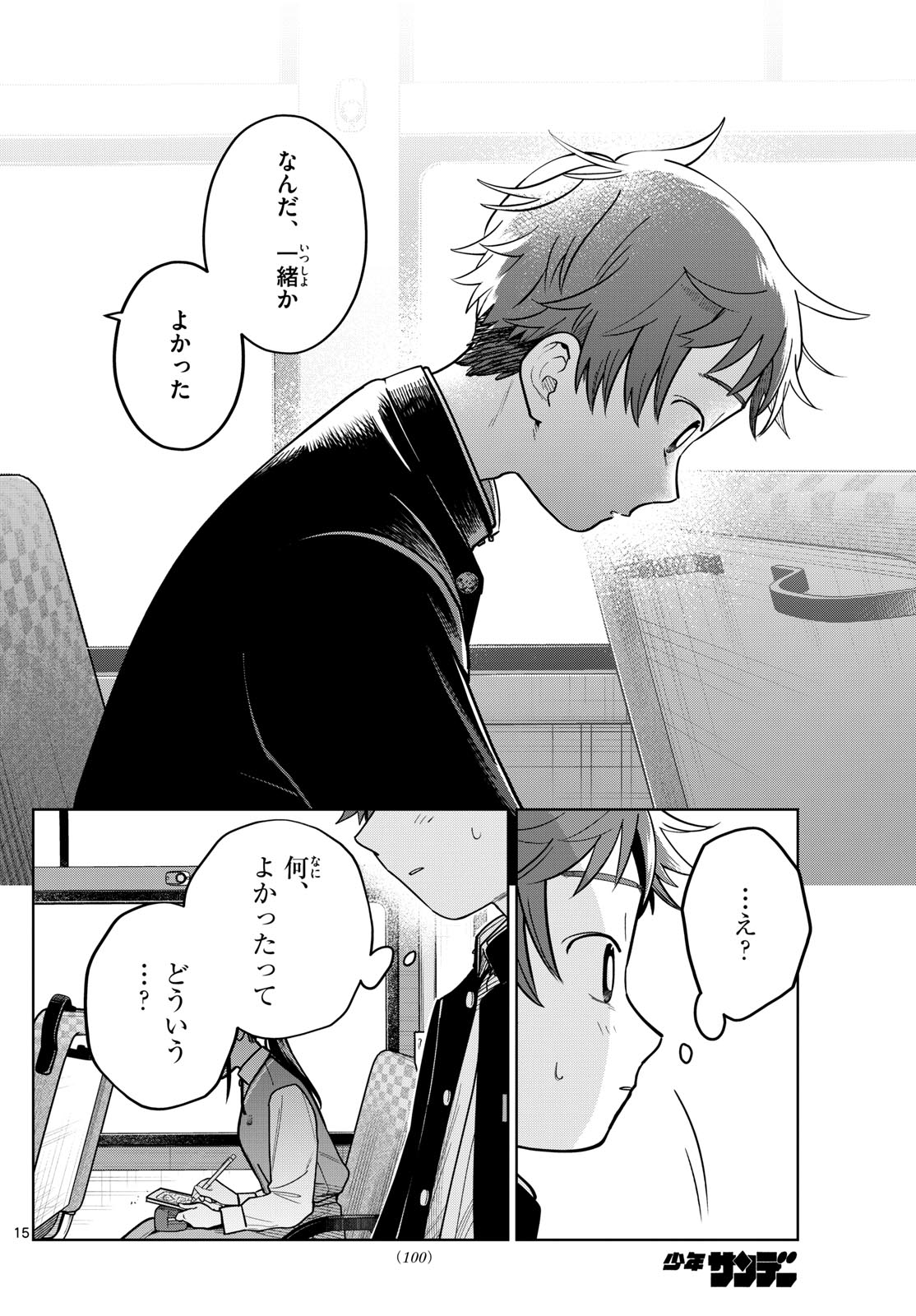 Futari Bus - Chapter 19 - Page 16