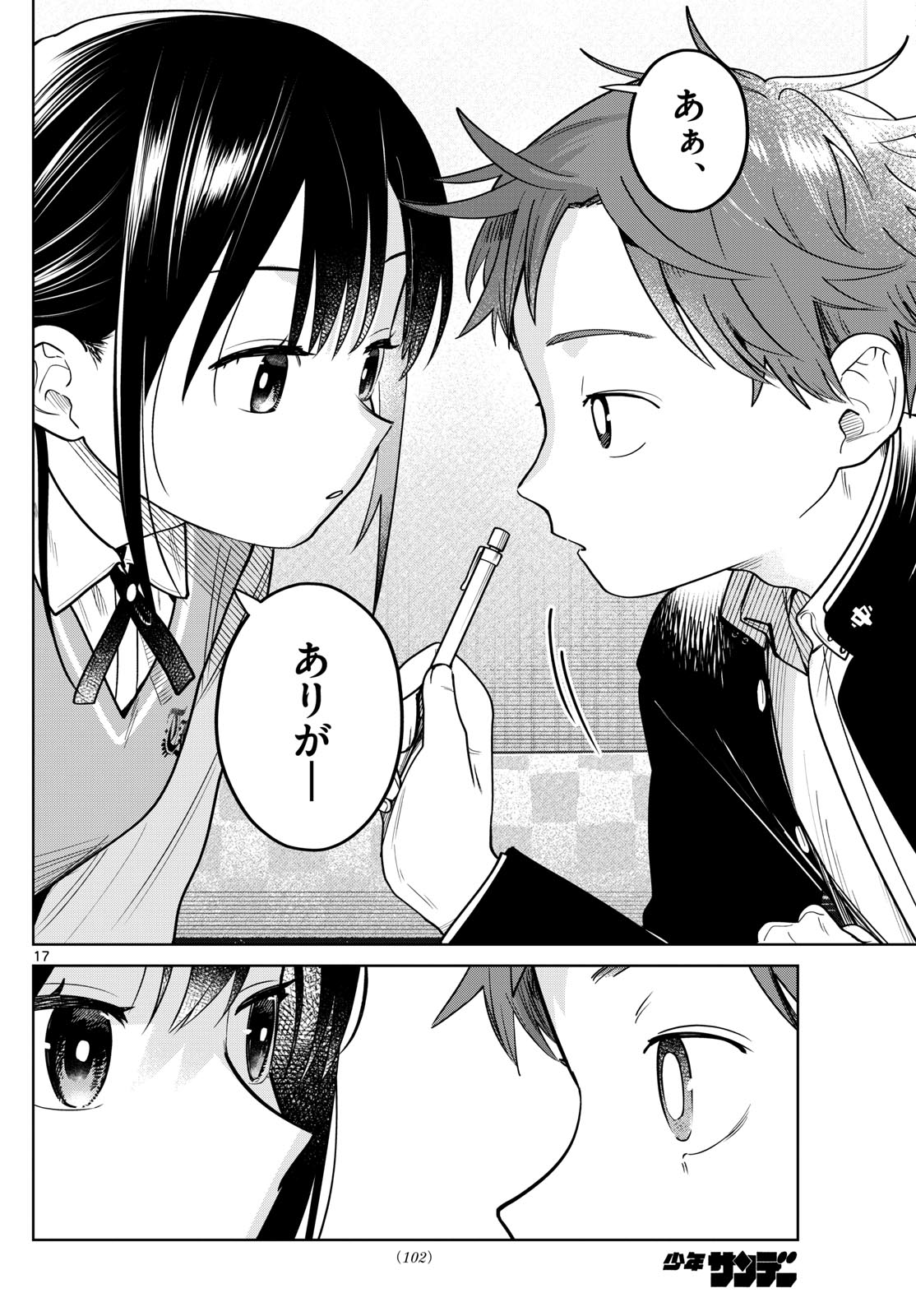 Futari Bus - Chapter 19 - Page 18