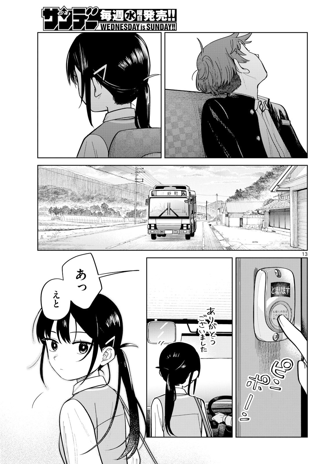 Futari Bus - Chapter 2 - Page 13
