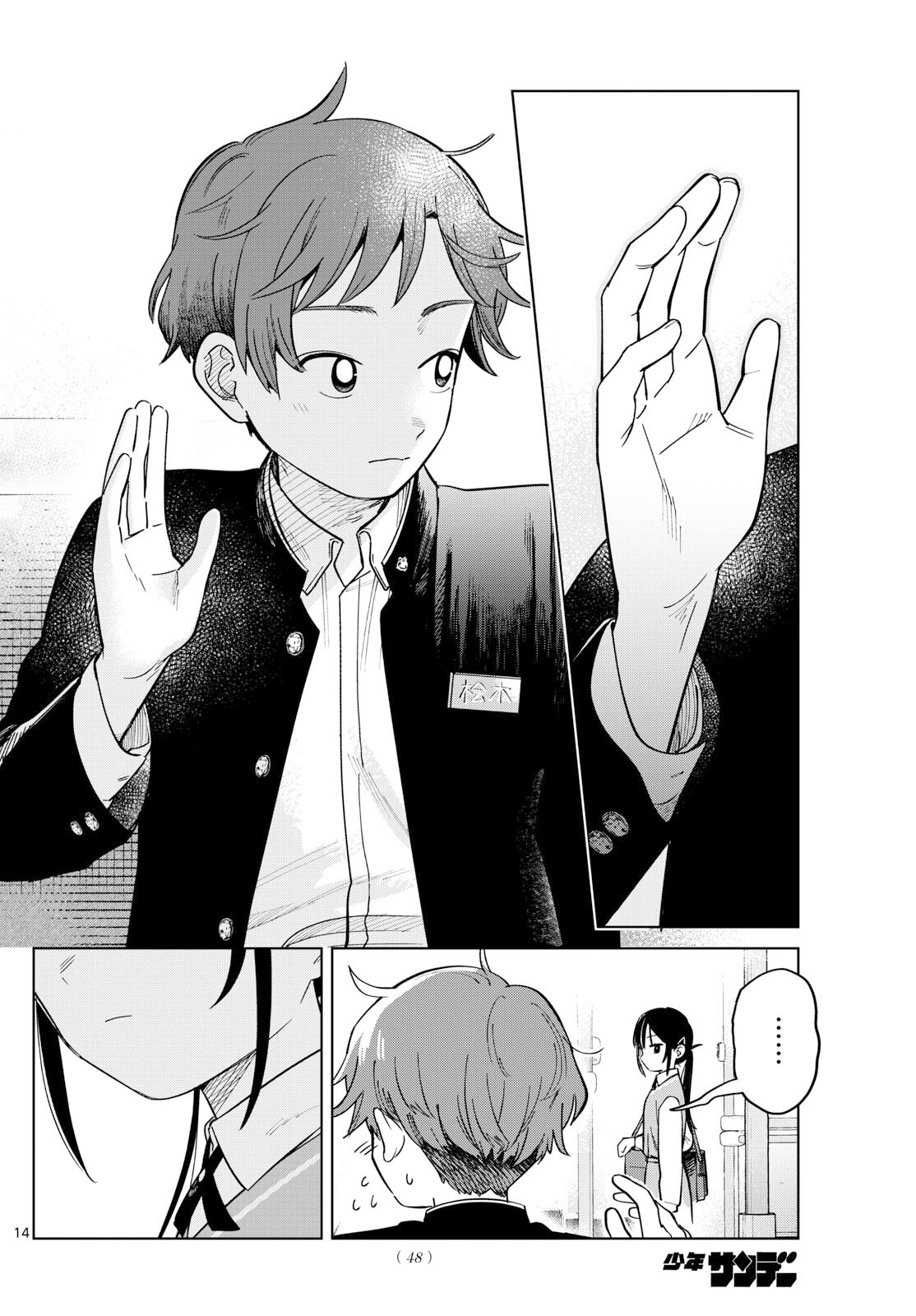 Futari Bus - Chapter 2 - Page 14