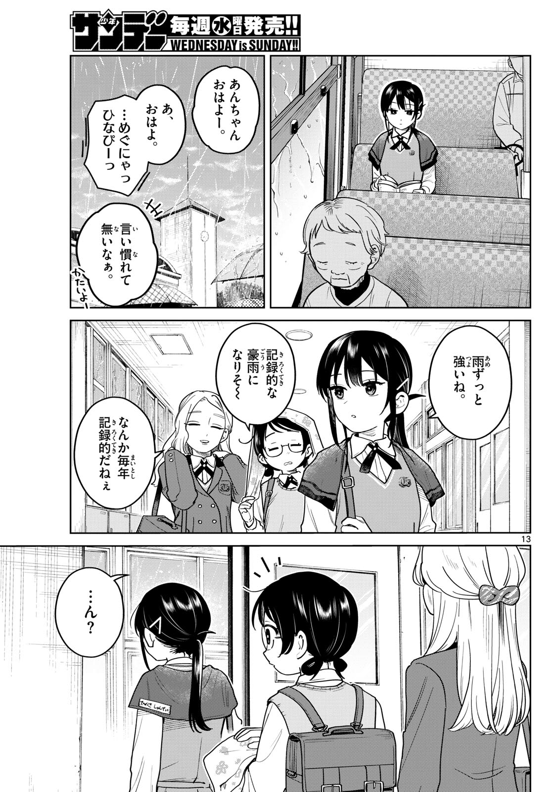 Futari Bus - Chapter 20 - Page 13