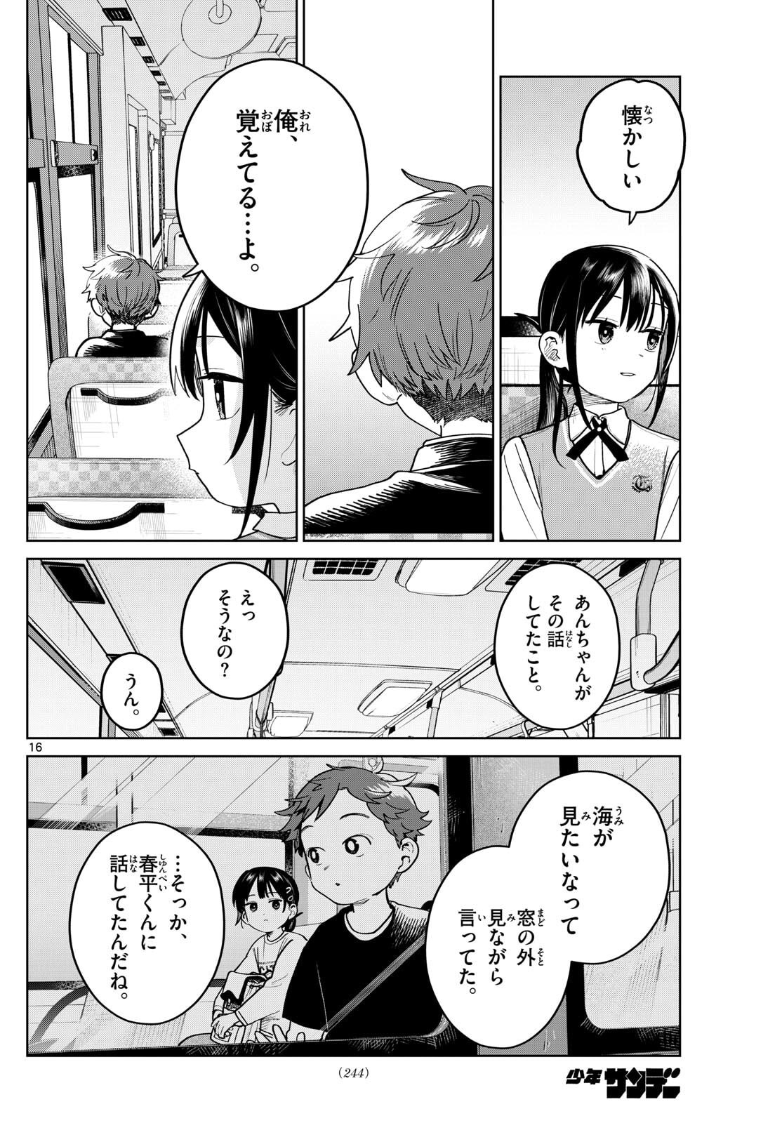 Futari Bus - Chapter 21 - Page 16