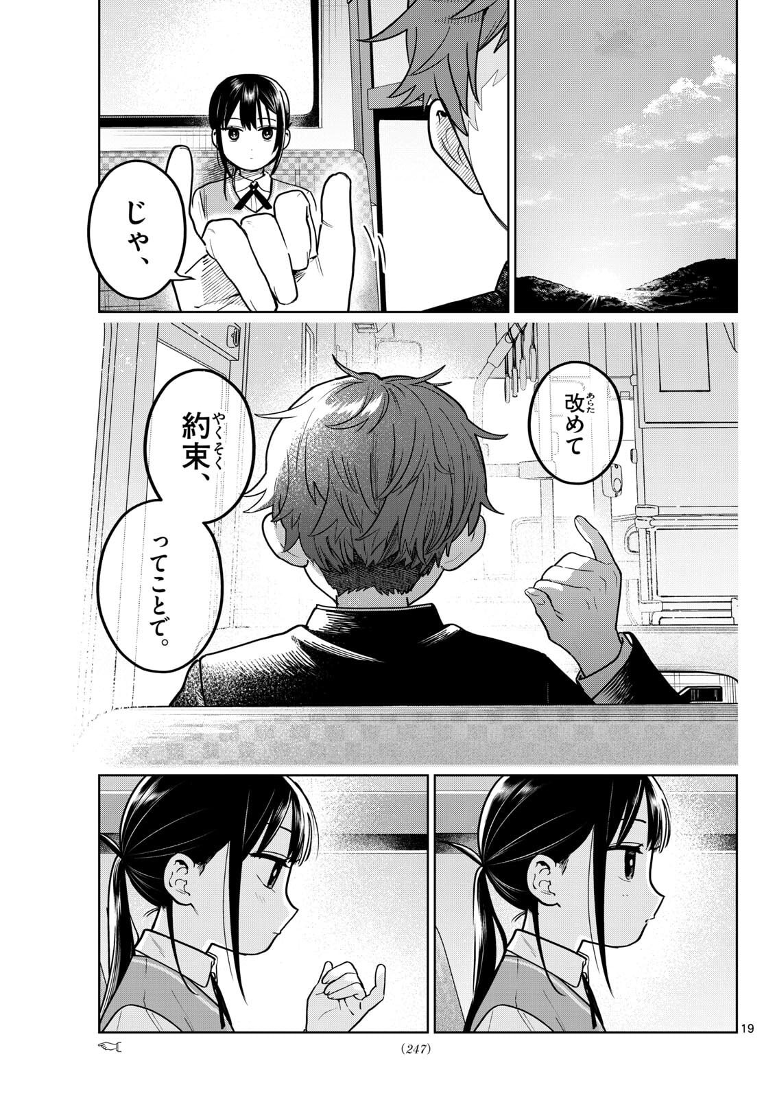 Futari Bus - Chapter 21 - Page 19