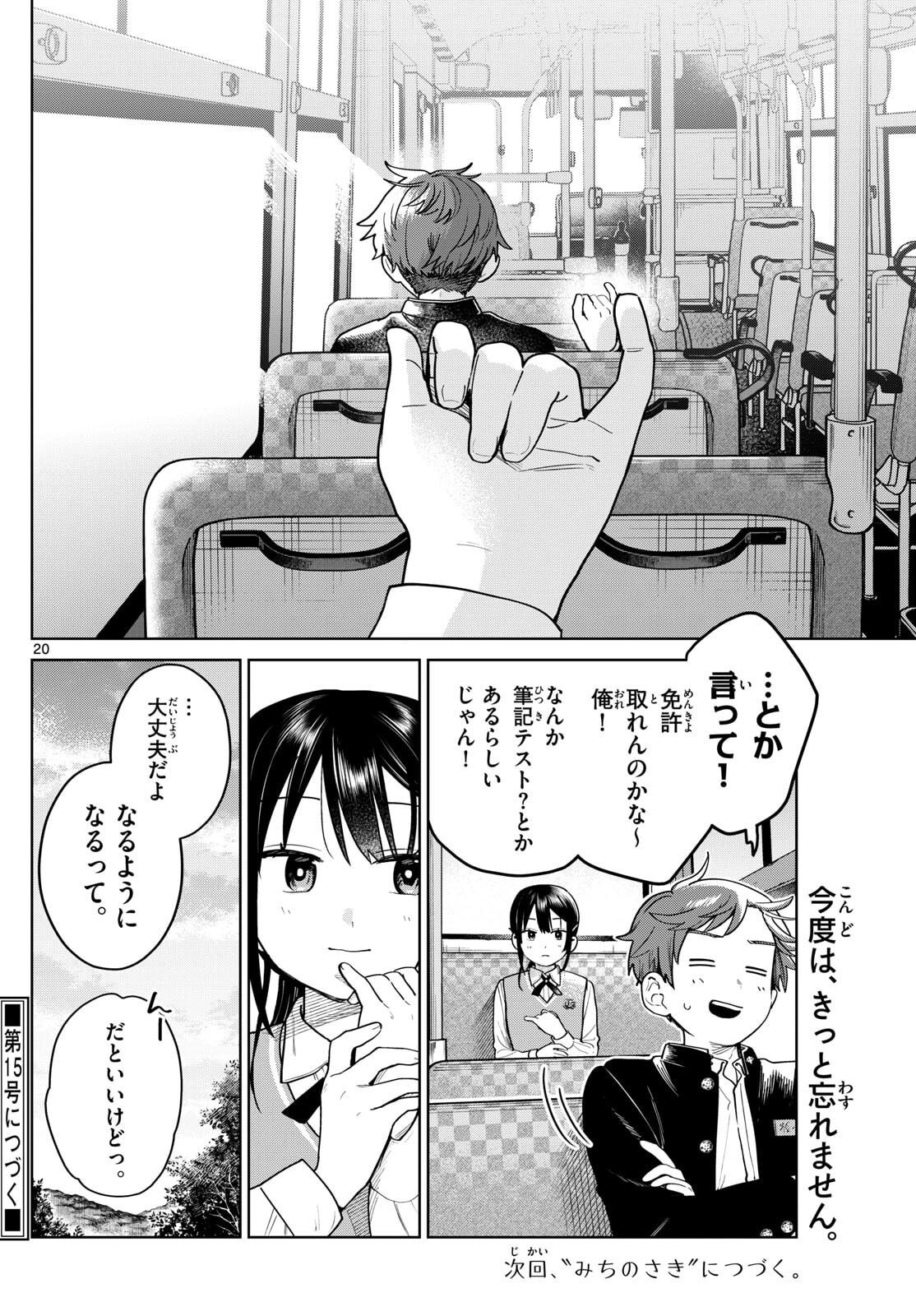 Futari Bus - Chapter 21 - Page 20