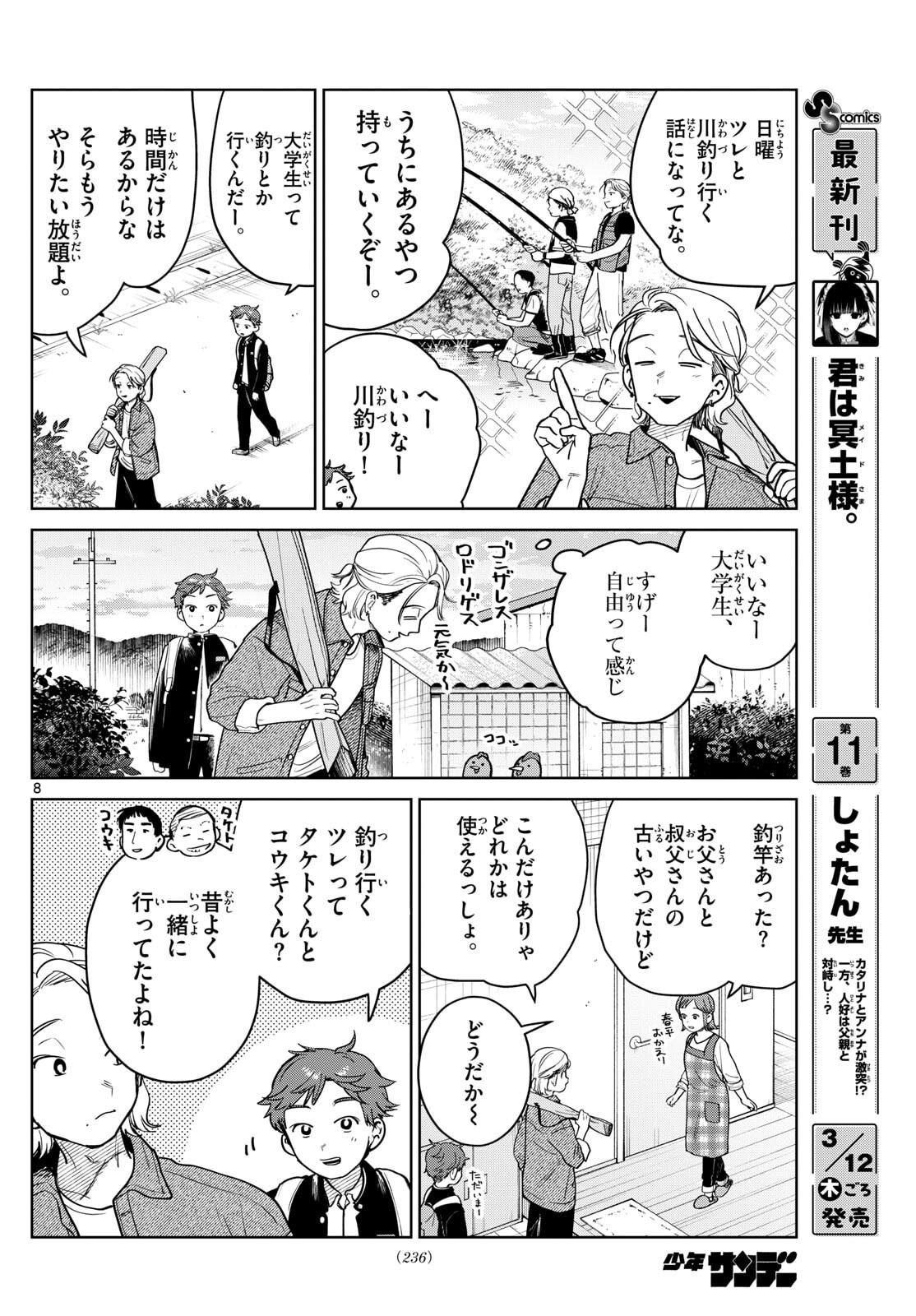 Futari Bus - Chapter 21 - Page 8